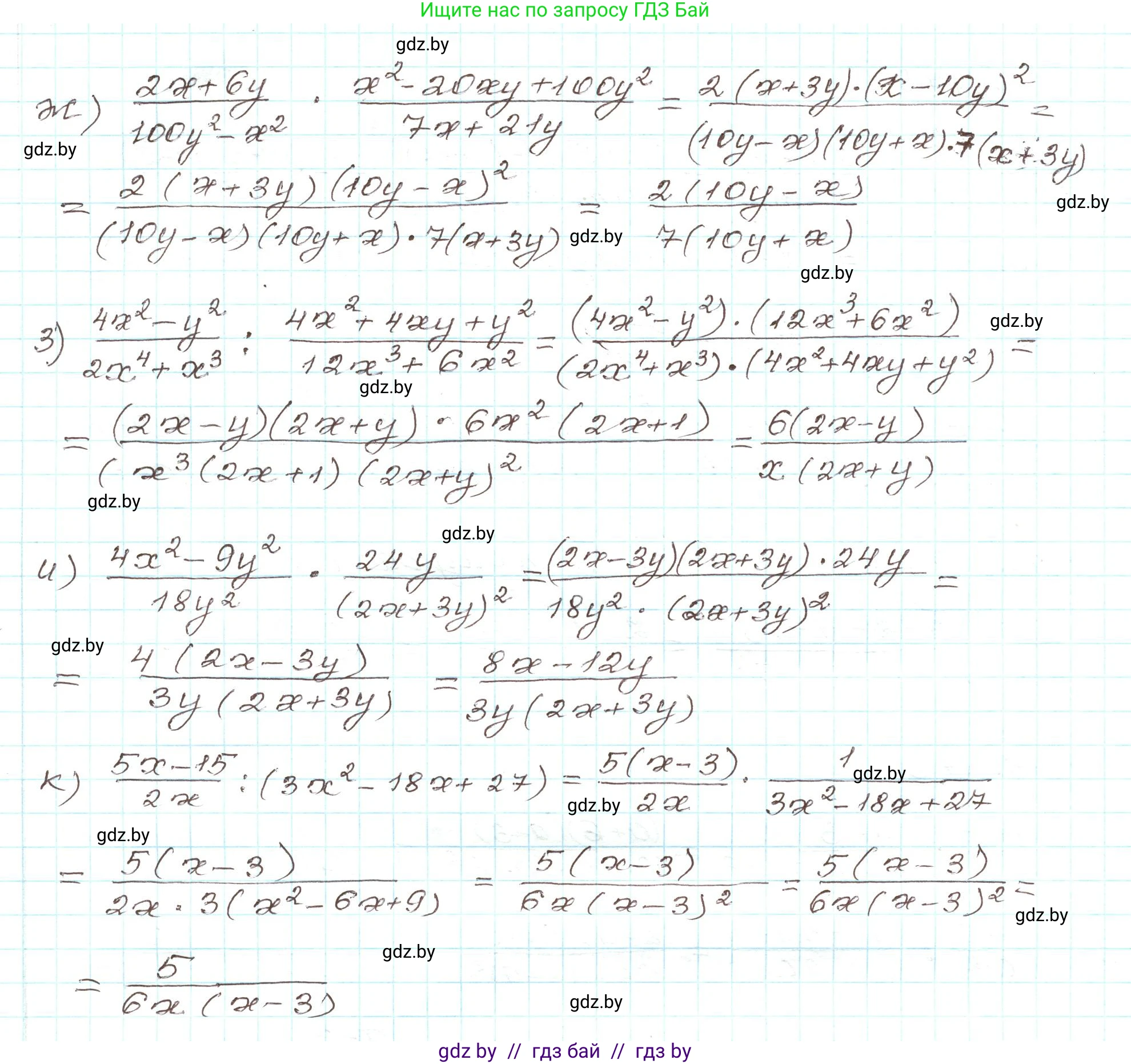 Алгебра, 9 класс Учебник, авторы: Арефьева Ирина Глебовна, Пирютко Ольга Николаевна, издательство Народная асвета, Минск, 2019, голубого цвета, страница 54, номер 1.179, Решение (продолжение 2)