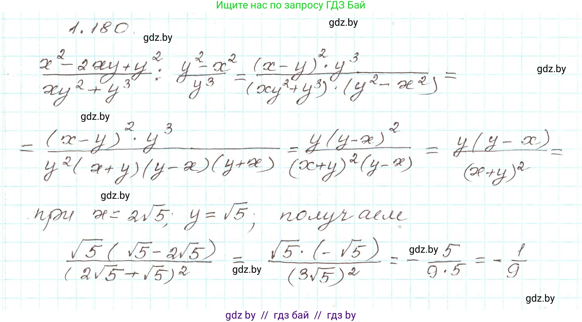 Алгебра, 9 класс Учебник, авторы: Арефьева Ирина Глебовна, Пирютко Ольга Николаевна, издательство Народная асвета, Минск, 2019, голубого цвета, страница 55, номер 1.180, Решение