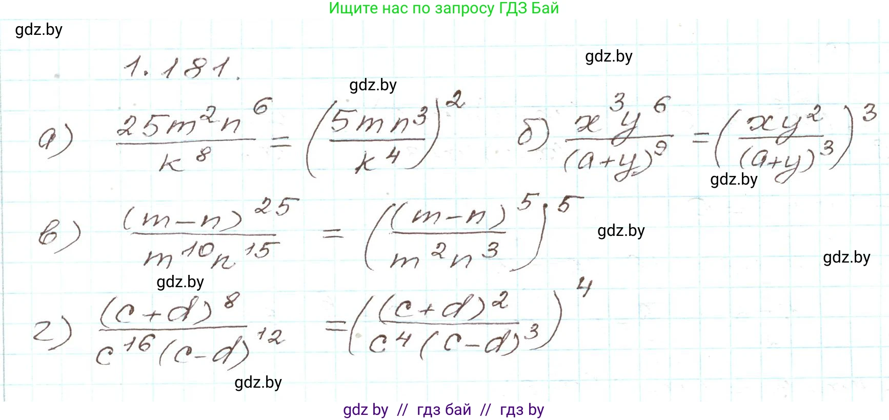 Алгебра, 9 класс Учебник, авторы: Арефьева Ирина Глебовна, Пирютко Ольга Николаевна, издательство Народная асвета, Минск, 2019, голубого цвета, страница 55, номер 1.181, Решение