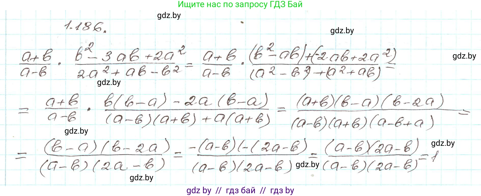 Алгебра, 9 класс Учебник, авторы: Арефьева Ирина Глебовна, Пирютко Ольга Николаевна, издательство Народная асвета, Минск, 2019, голубого цвета, страница 55, номер 1.186, Решение