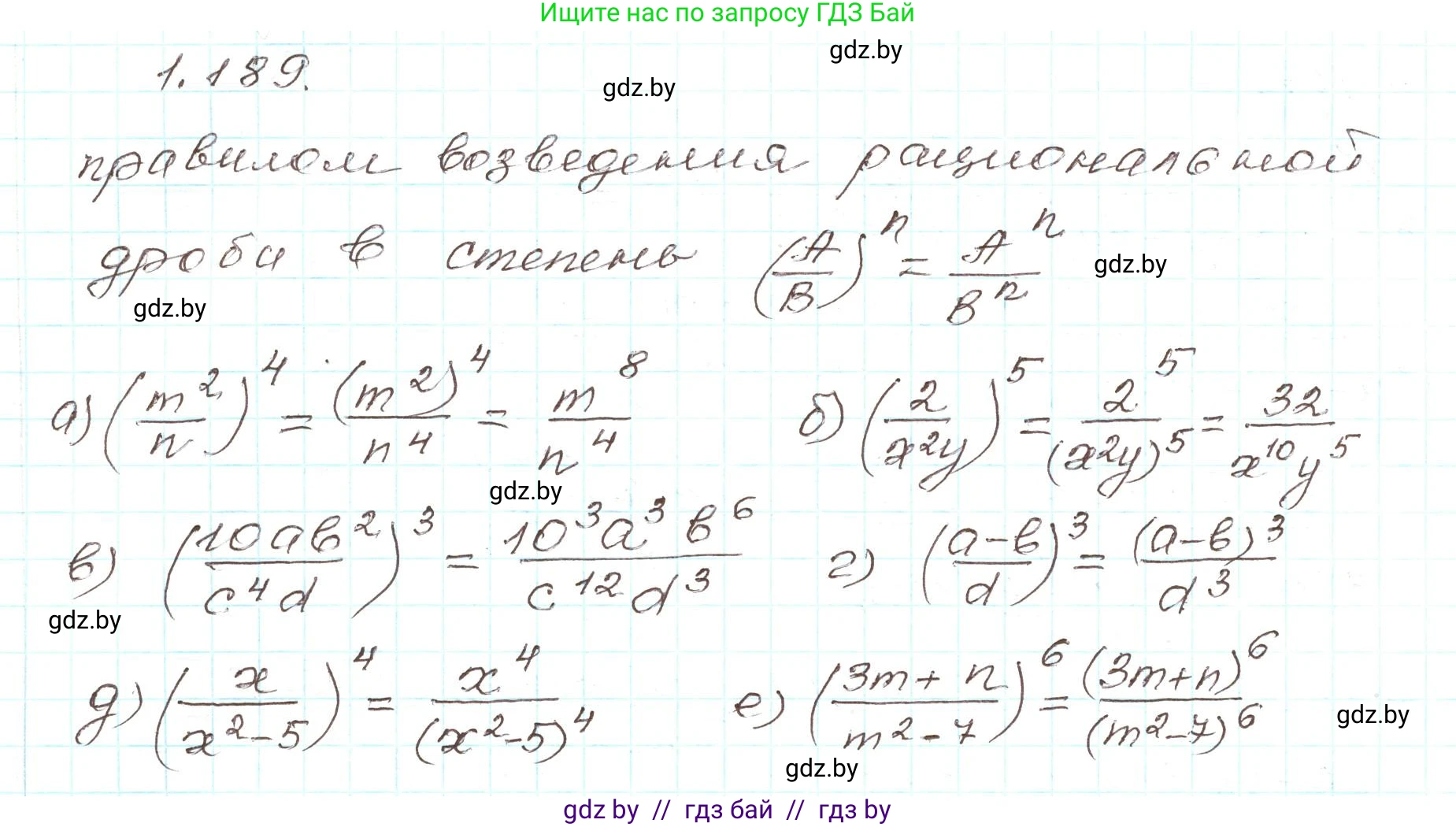 Алгебра, 9 класс Учебник, авторы: Арефьева Ирина Глебовна, Пирютко Ольга Николаевна, издательство Народная асвета, Минск, 2019, голубого цвета, страница 56, номер 1.189, Решение