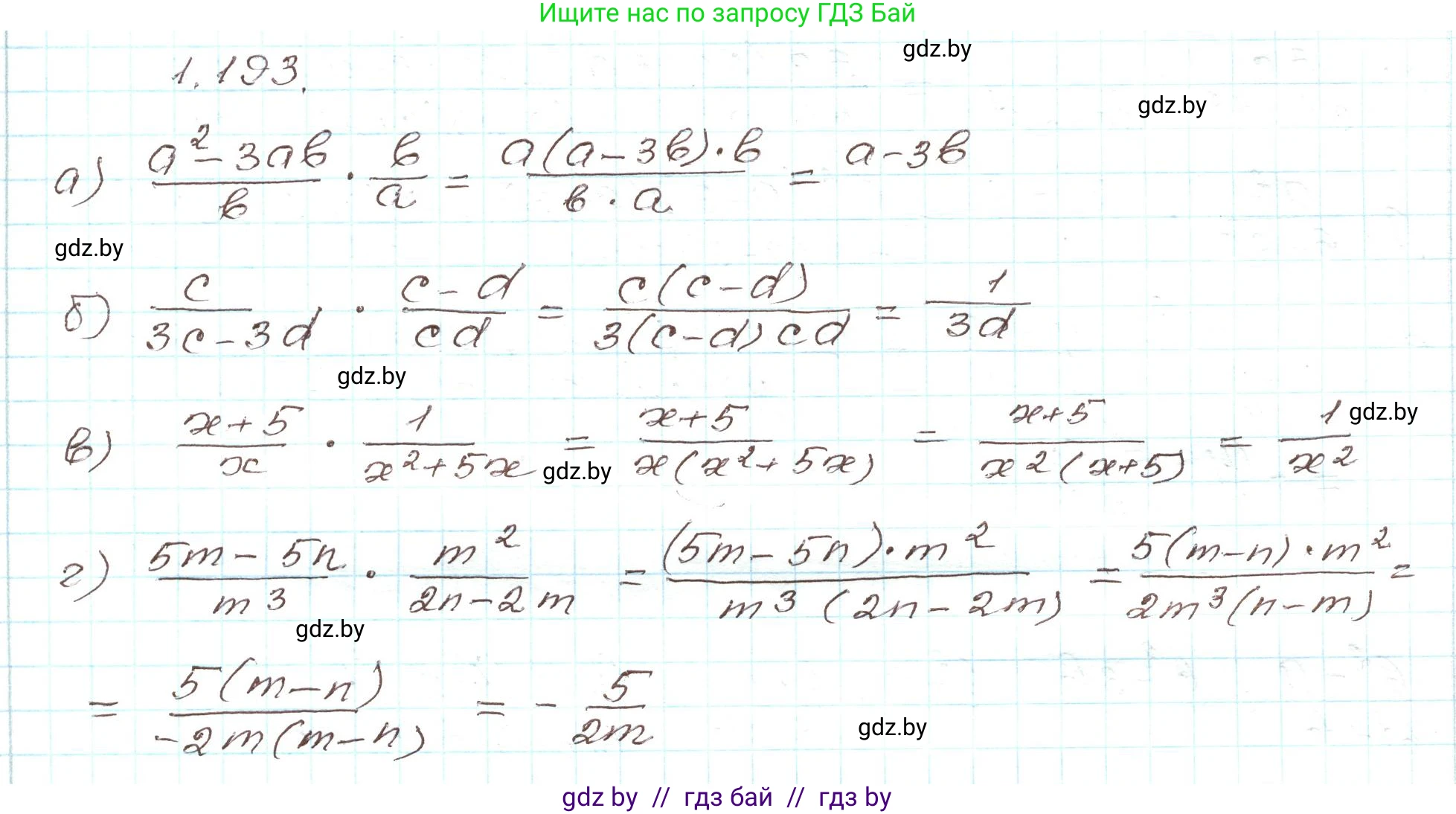 Алгебра, 9 класс Учебник, авторы: Арефьева Ирина Глебовна, Пирютко Ольга Николаевна, издательство Народная асвета, Минск, 2019, голубого цвета, страница 56, номер 1.193, Решение