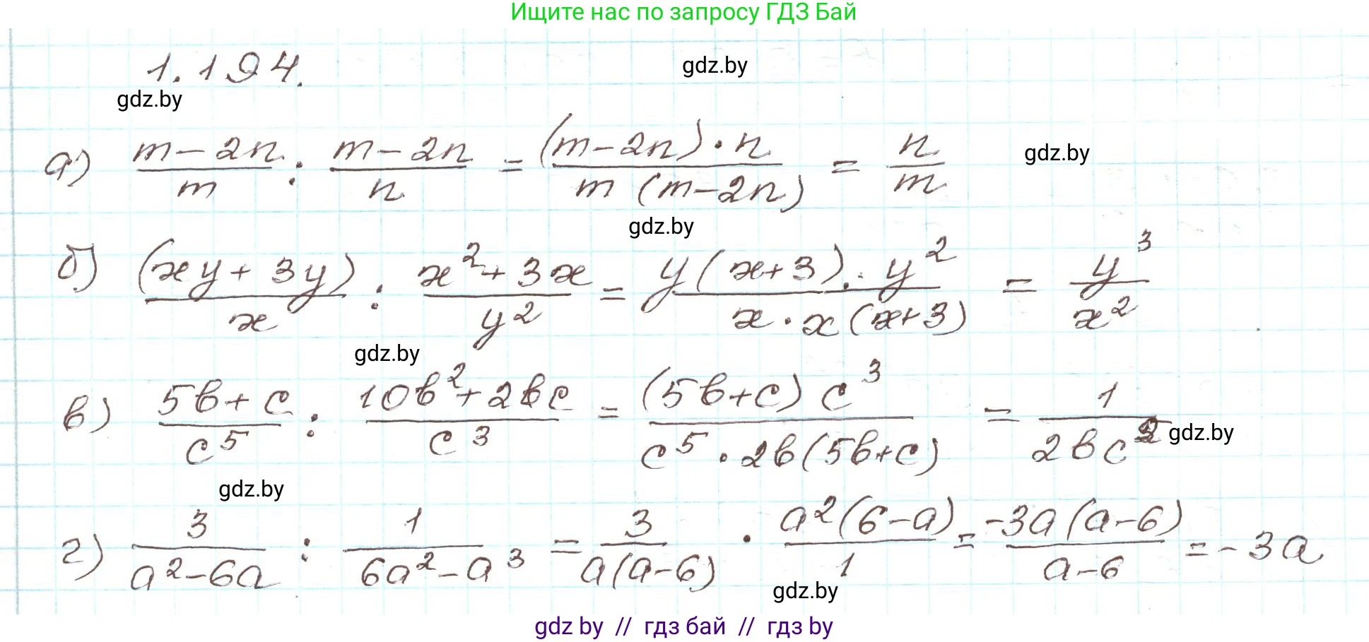 Алгебра, 9 класс Учебник, авторы: Арефьева Ирина Глебовна, Пирютко Ольга Николаевна, издательство Народная асвета, Минск, 2019, голубого цвета, страница 56, номер 1.194, Решение
