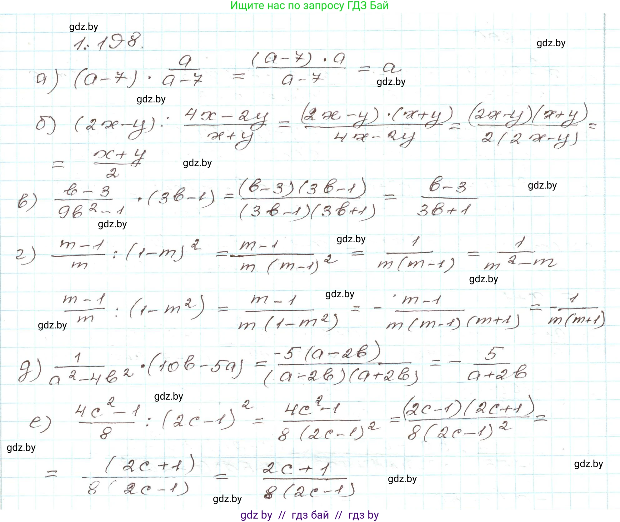 Алгебра, 9 класс Учебник, авторы: Арефьева Ирина Глебовна, Пирютко Ольга Николаевна, издательство Народная асвета, Минск, 2019, голубого цвета, страница 57, номер 1.198, Решение