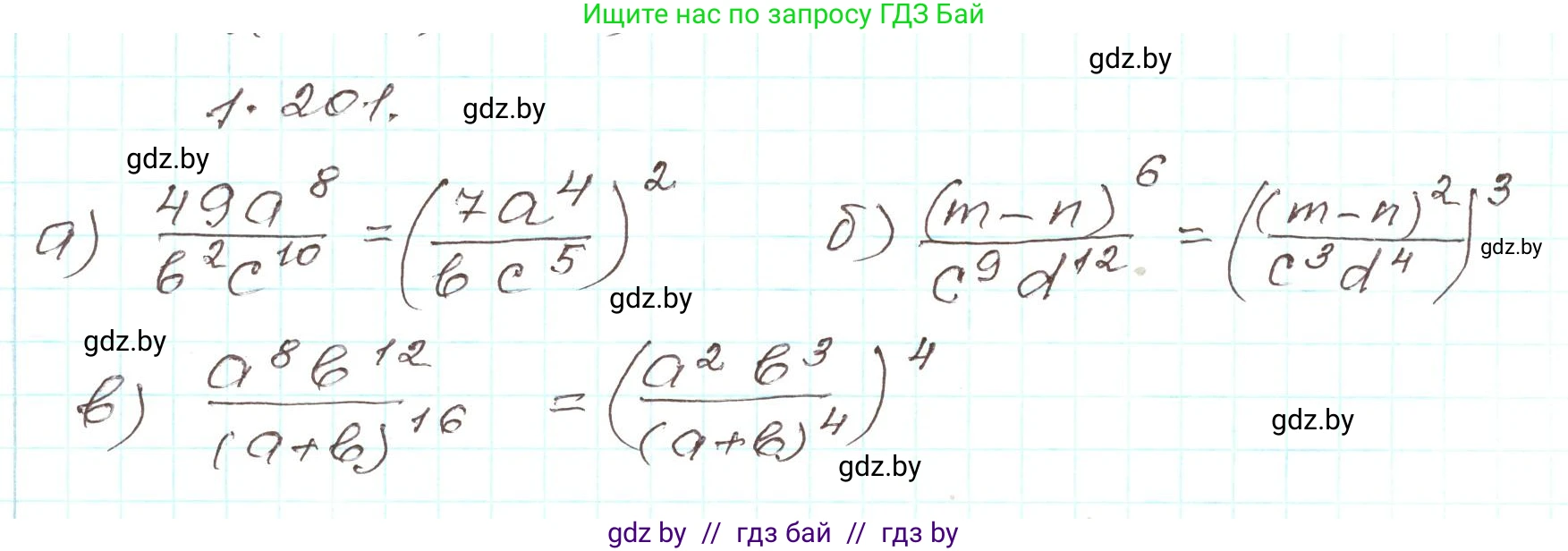 Алгебра, 9 класс Учебник, авторы: Арефьева Ирина Глебовна, Пирютко Ольга Николаевна, издательство Народная асвета, Минск, 2019, голубого цвета, страница 57, номер 1.201, Решение