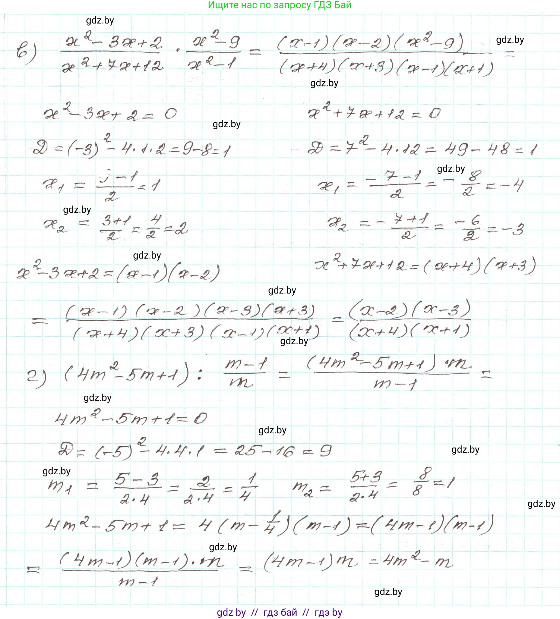 Алгебра, 9 класс Учебник, авторы: Арефьева Ирина Глебовна, Пирютко Ольга Николаевна, издательство Народная асвета, Минск, 2019, голубого цвета, страница 57, номер 1.203, Решение (продолжение 2)
