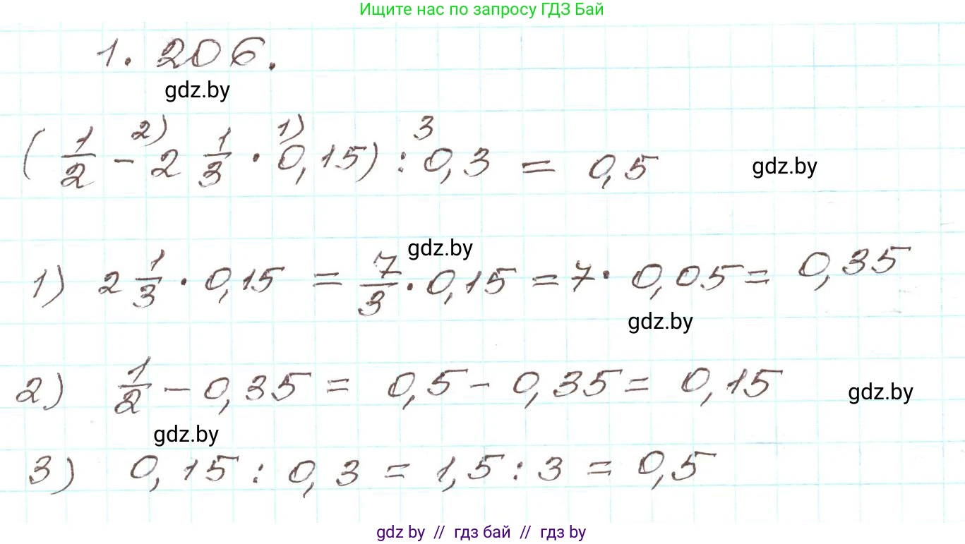 Алгебра, 9 класс Учебник, авторы: Арефьева Ирина Глебовна, Пирютко Ольга Николаевна, издательство Народная асвета, Минск, 2019, голубого цвета, страница 58, номер 1.206, Решение