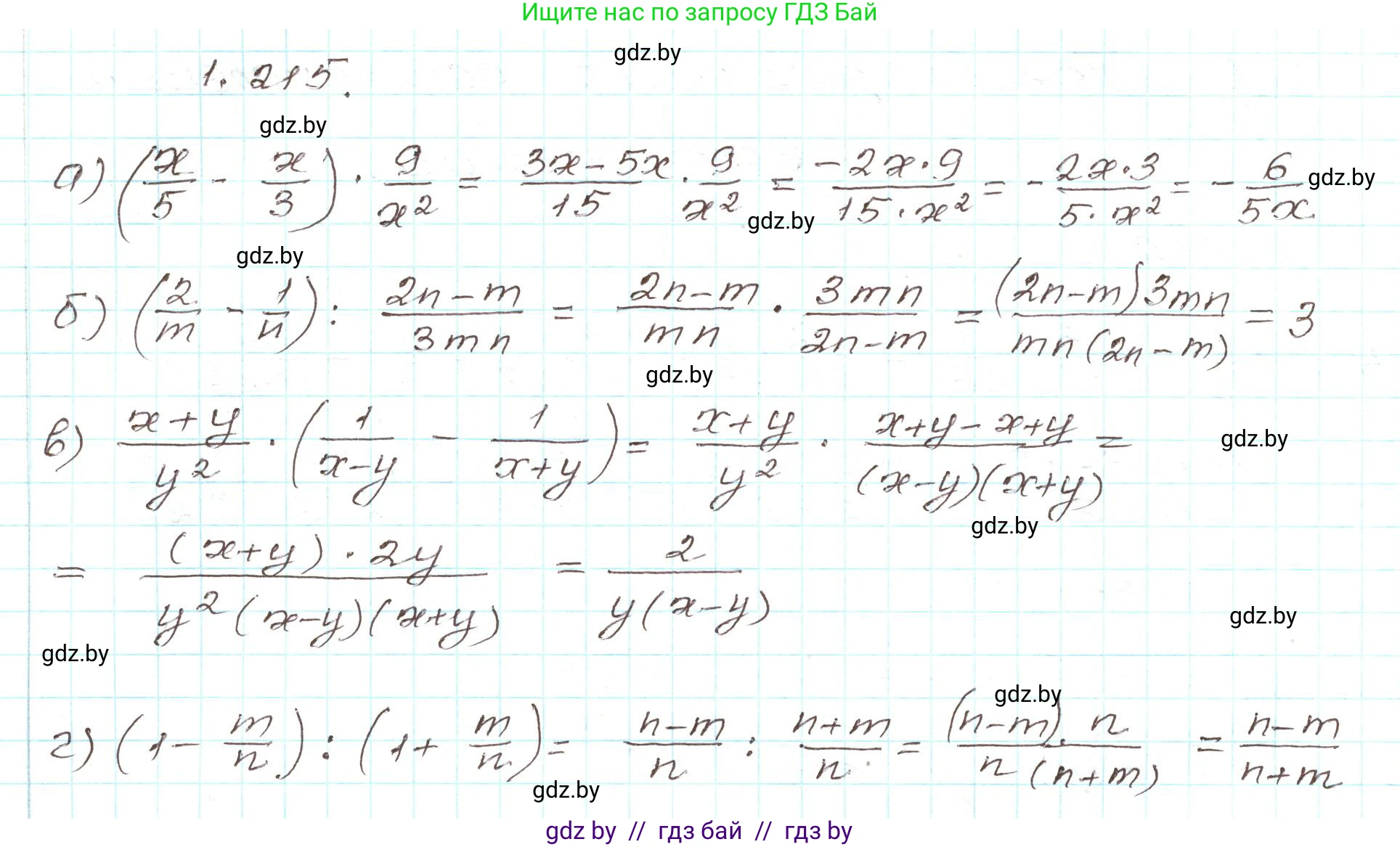 Алгебра, 9 класс Учебник, авторы: Арефьева Ирина Глебовна, Пирютко Ольга Николаевна, издательство Народная асвета, Минск, 2019, голубого цвета, страница 64, номер 1.215, Решение