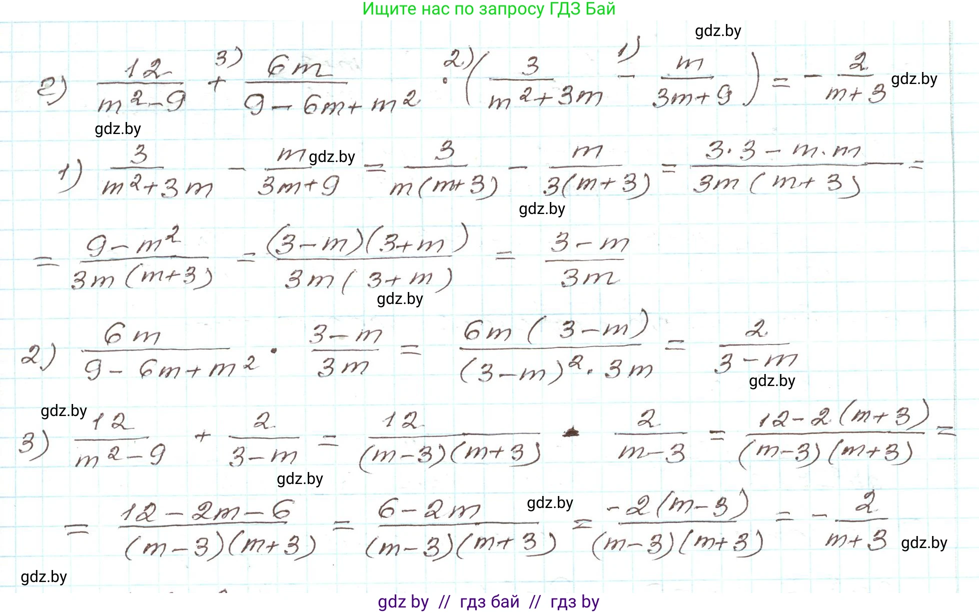 Алгебра, 9 класс Учебник, авторы: Арефьева Ирина Глебовна, Пирютко Ольга Николаевна, издательство Народная асвета, Минск, 2019, голубого цвета, страница 65, номер 1.222, Решение (продолжение 2)