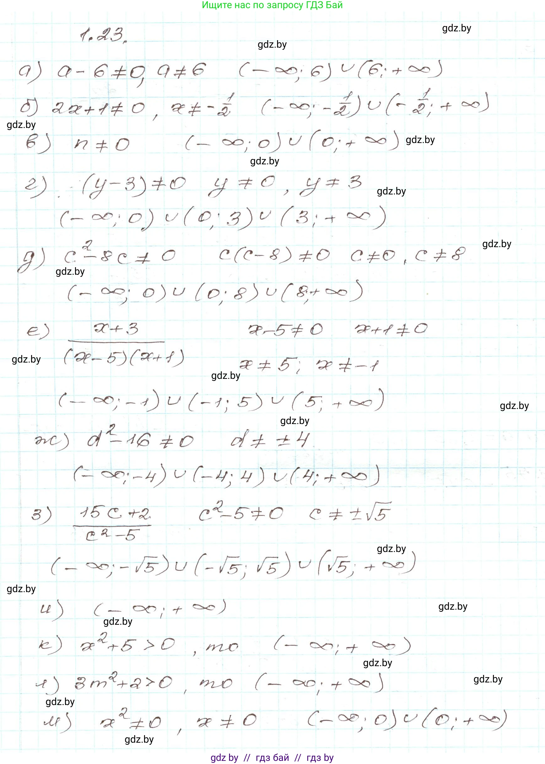 Алгебра, 9 класс Учебник, авторы: Арефьева Ирина Глебовна, Пирютко Ольга Николаевна, издательство Народная асвета, Минск, 2019, голубого цвета, страница 17, номер 1.23, Решение