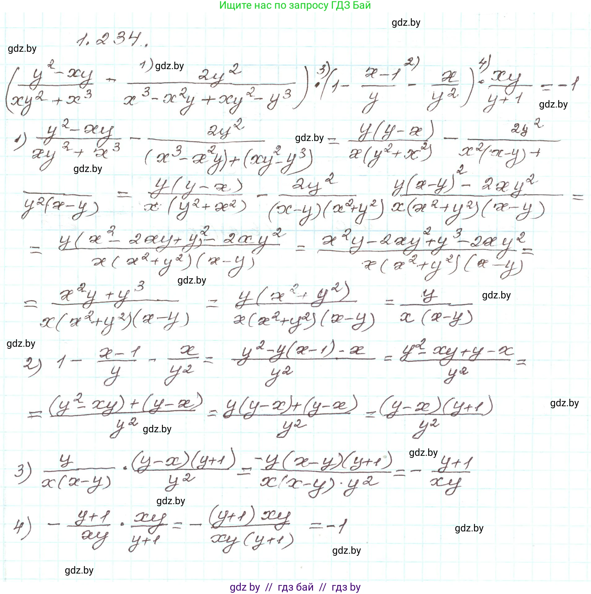 Алгебра, 9 класс Учебник, авторы: Арефьева Ирина Глебовна, Пирютко Ольга Николаевна, издательство Народная асвета, Минск, 2019, голубого цвета, страница 67, номер 1.234, Решение