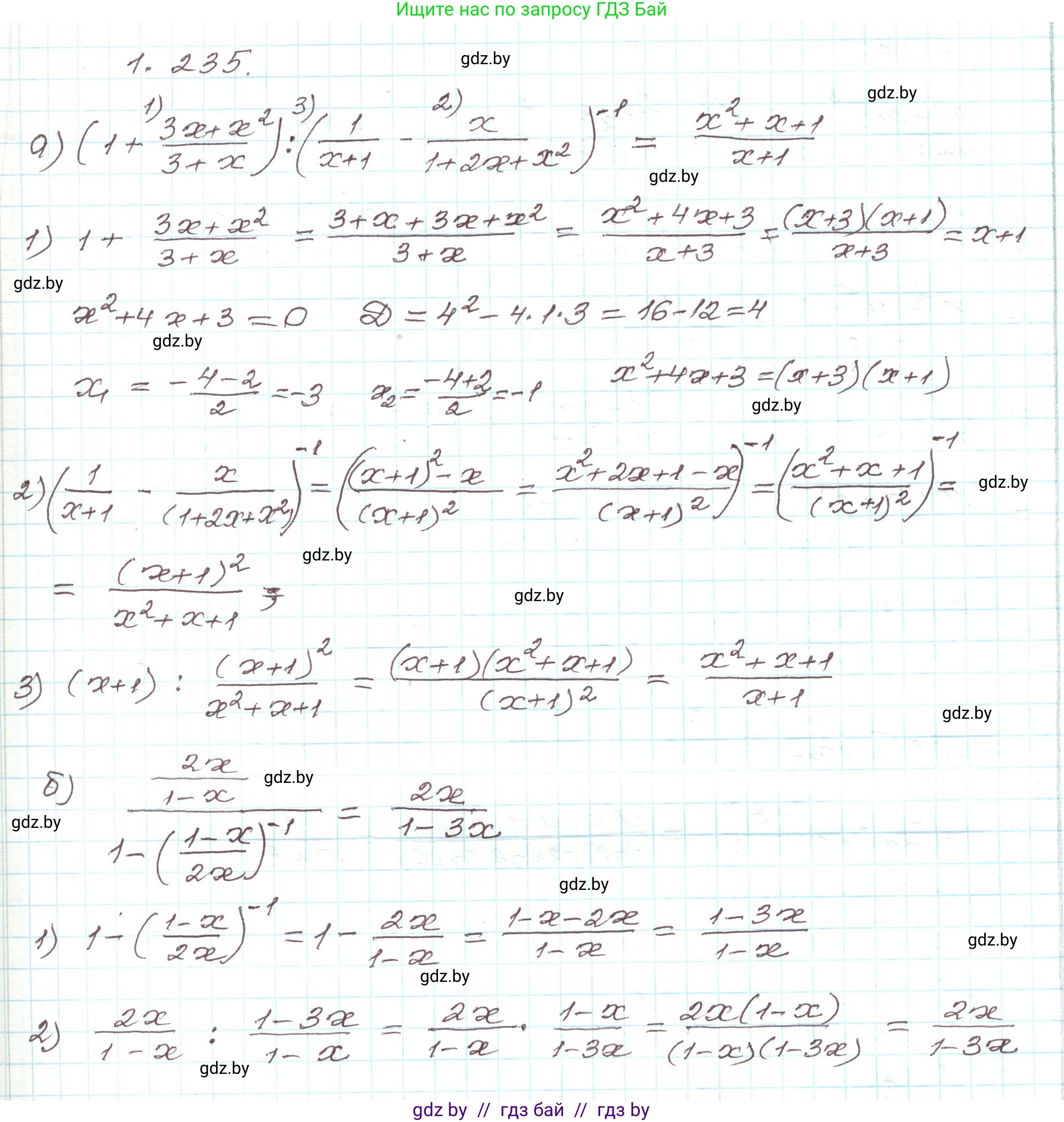 Алгебра, 9 класс Учебник, авторы: Арефьева Ирина Глебовна, Пирютко Ольга Николаевна, издательство Народная асвета, Минск, 2019, голубого цвета, страница 67, номер 1.235, Решение