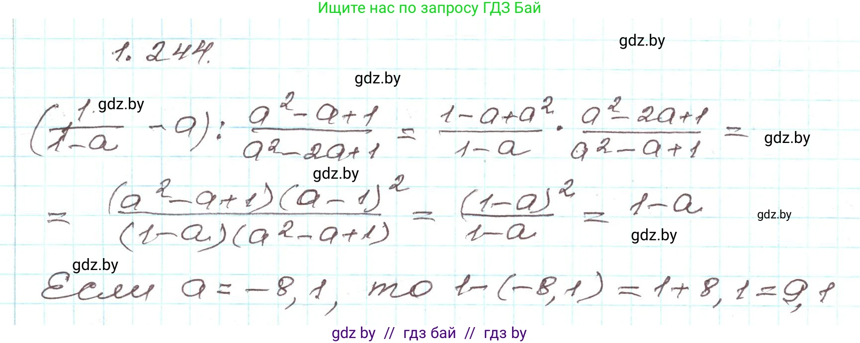 Алгебра, 9 класс Учебник, авторы: Арефьева Ирина Глебовна, Пирютко Ольга Николаевна, издательство Народная асвета, Минск, 2019, голубого цвета, страница 69, номер 1.244, Решение