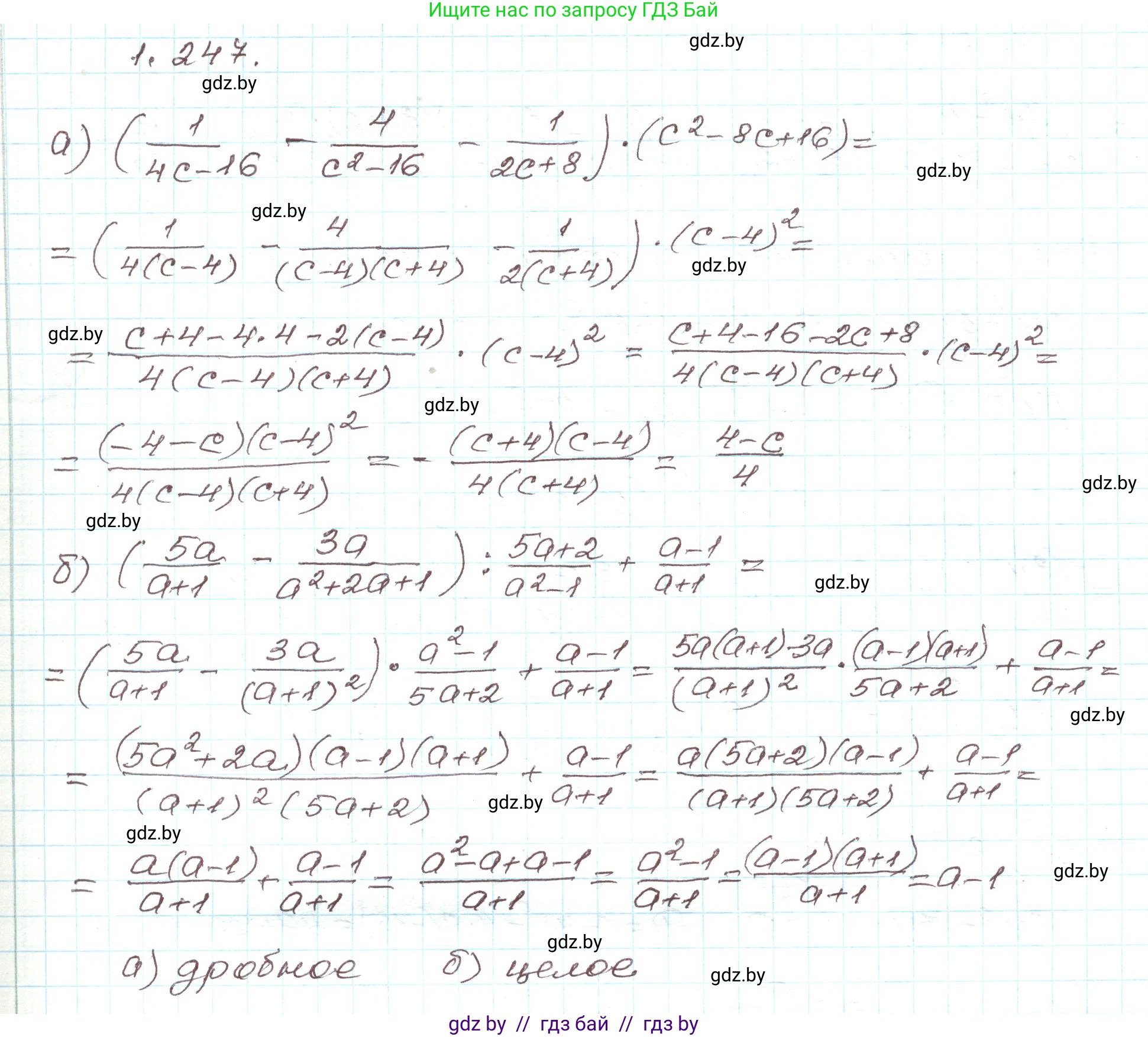 Алгебра, 9 класс Учебник, авторы: Арефьева Ирина Глебовна, Пирютко Ольга Николаевна, издательство Народная асвета, Минск, 2019, голубого цвета, страница 69, номер 1.247, Решение