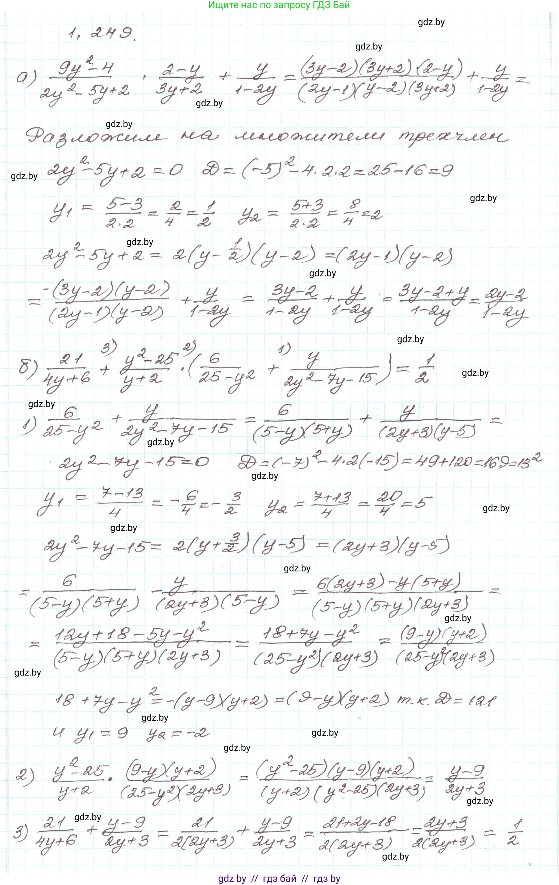 Алгебра, 9 класс Учебник, авторы: Арефьева Ирина Глебовна, Пирютко Ольга Николаевна, издательство Народная асвета, Минск, 2019, голубого цвета, страница 69, номер 1.249, Решение