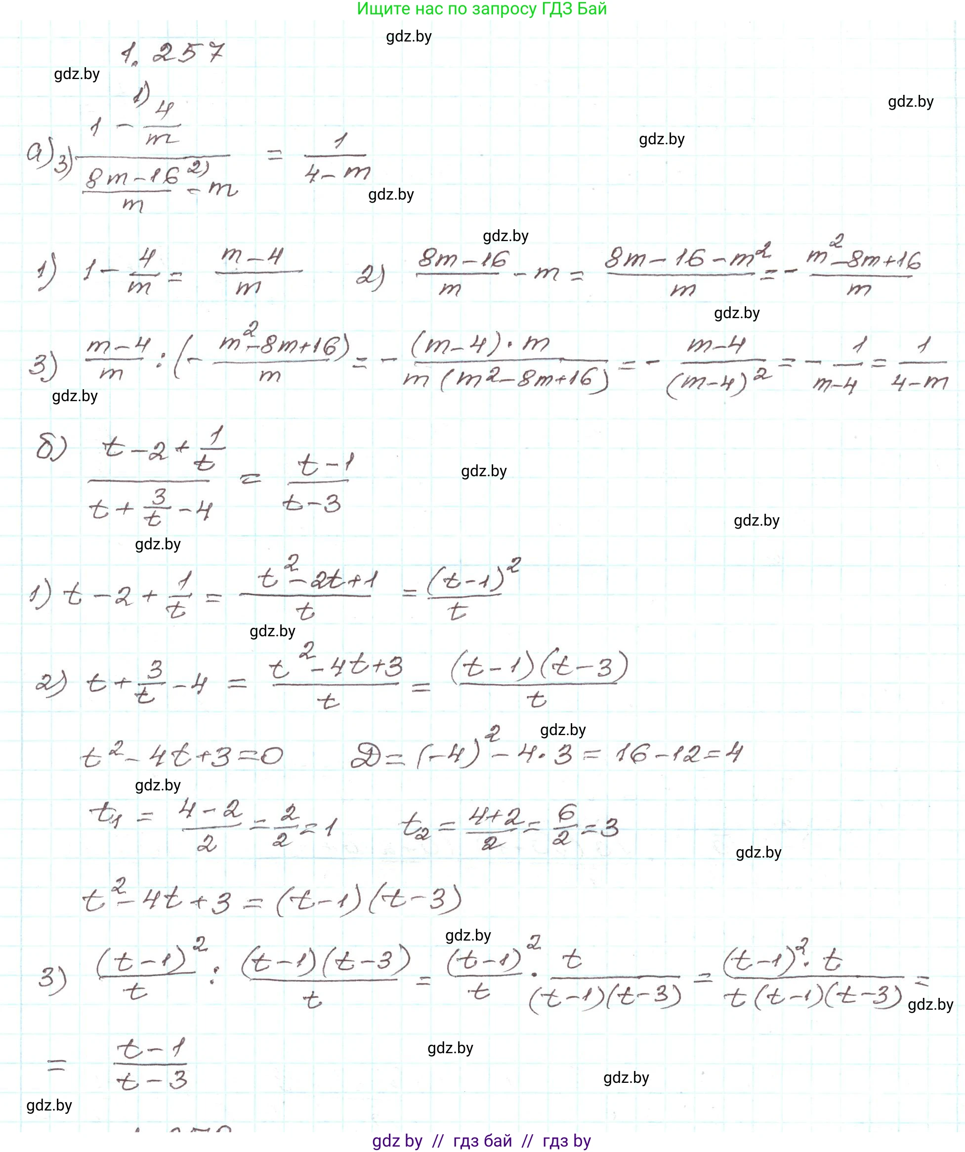 Алгебра, 9 класс Учебник, авторы: Арефьева Ирина Глебовна, Пирютко Ольга Николаевна, издательство Народная асвета, Минск, 2019, голубого цвета, страница 70, номер 1.257, Решение