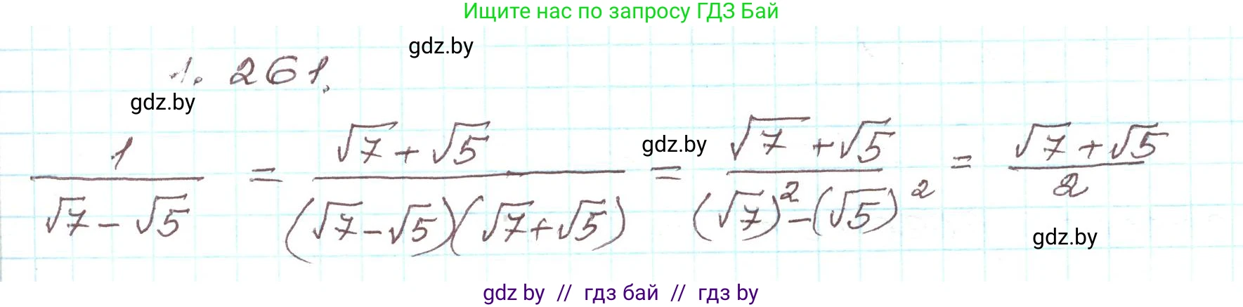 Алгебра, 9 класс Учебник, авторы: Арефьева Ирина Глебовна, Пирютко Ольга Николаевна, издательство Народная асвета, Минск, 2019, голубого цвета, страница 71, номер 1.261, Решение