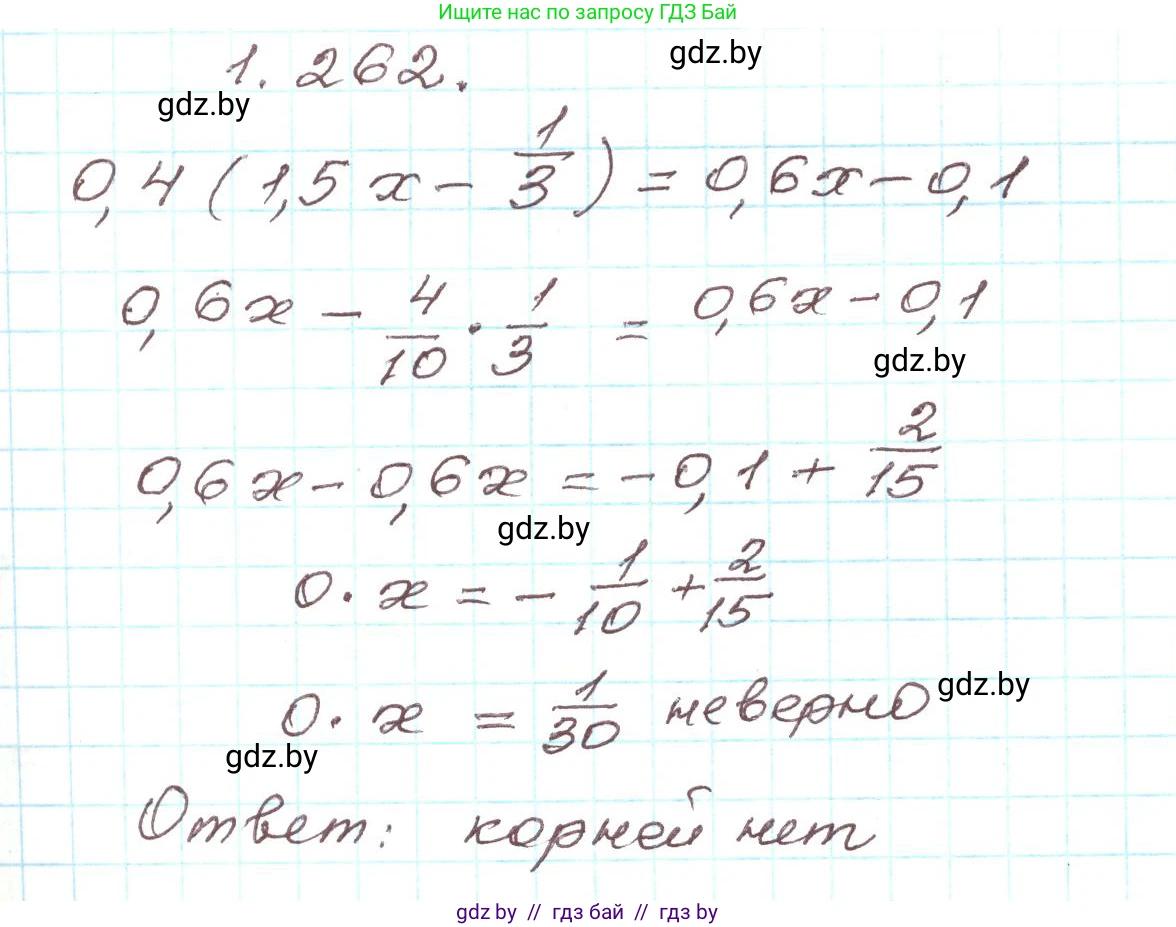 Алгебра, 9 класс Учебник, авторы: Арефьева Ирина Глебовна, Пирютко Ольга Николаевна, издательство Народная асвета, Минск, 2019, голубого цвета, страница 71, номер 1.262, Решение