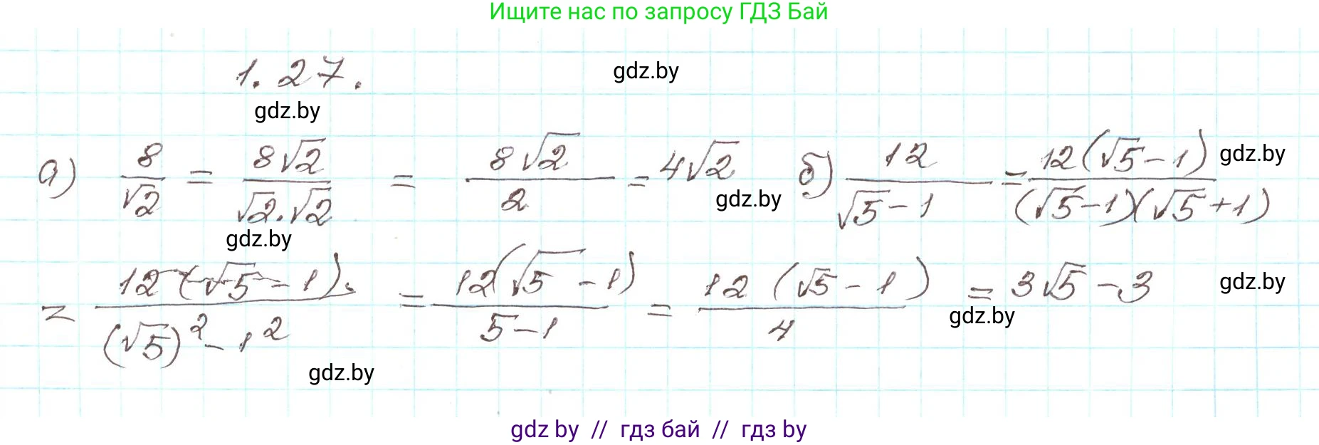 Алгебра, 9 класс Учебник, авторы: Арефьева Ирина Глебовна, Пирютко Ольга Николаевна, издательство Народная асвета, Минск, 2019, голубого цвета, страница 17, номер 1.27, Решение