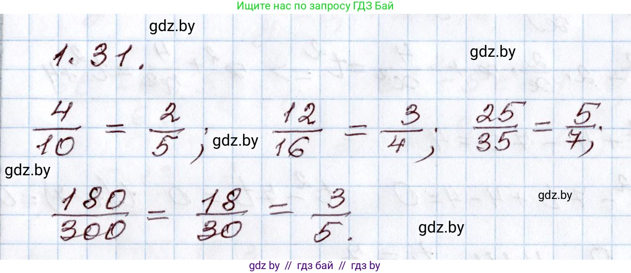 Алгебра, 9 класс Учебник, авторы: Арефьева Ирина Глебовна, Пирютко Ольга Николаевна, издательство Народная асвета, Минск, 2019, голубого цвета, страница 18, номер 1.31, Решение
