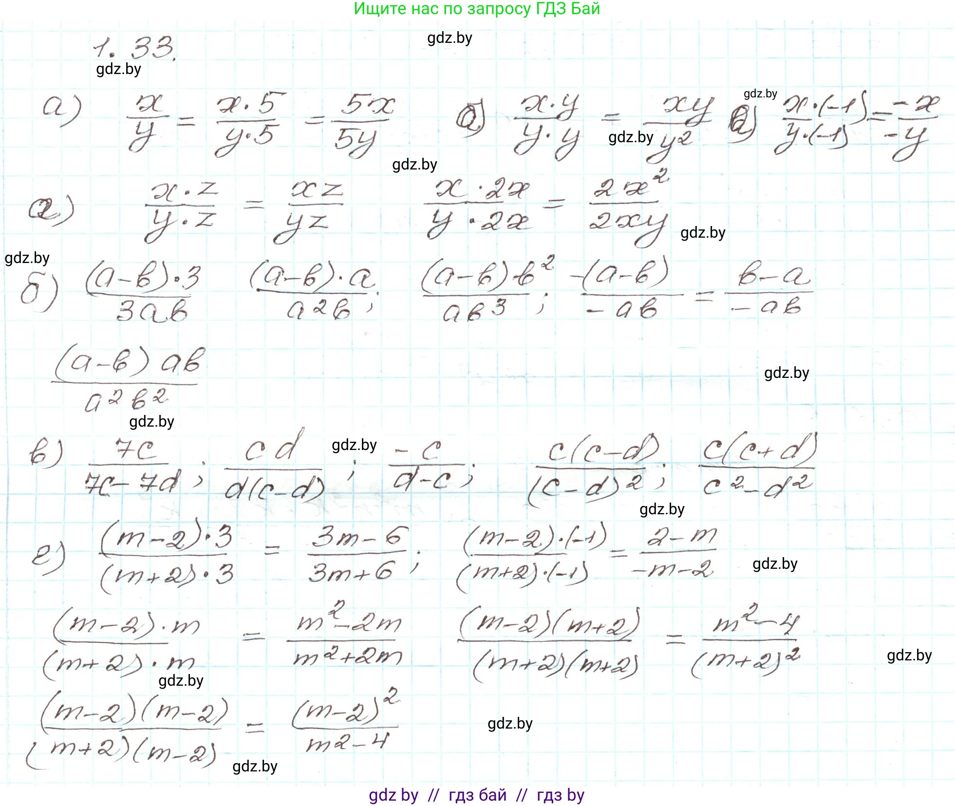 Алгебра, 9 класс Учебник, авторы: Арефьева Ирина Глебовна, Пирютко Ольга Николаевна, издательство Народная асвета, Минск, 2019, голубого цвета, страница 25, номер 1.33, Решение