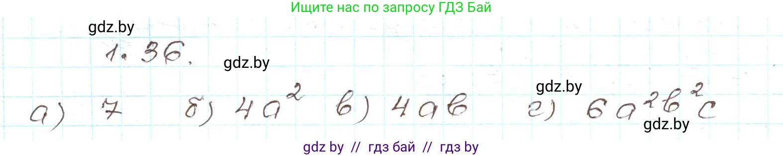 Алгебра, 9 класс Учебник, авторы: Арефьева Ирина Глебовна, Пирютко Ольга Николаевна, издательство Народная асвета, Минск, 2019, голубого цвета, страница 25, номер 1.36, Решение
