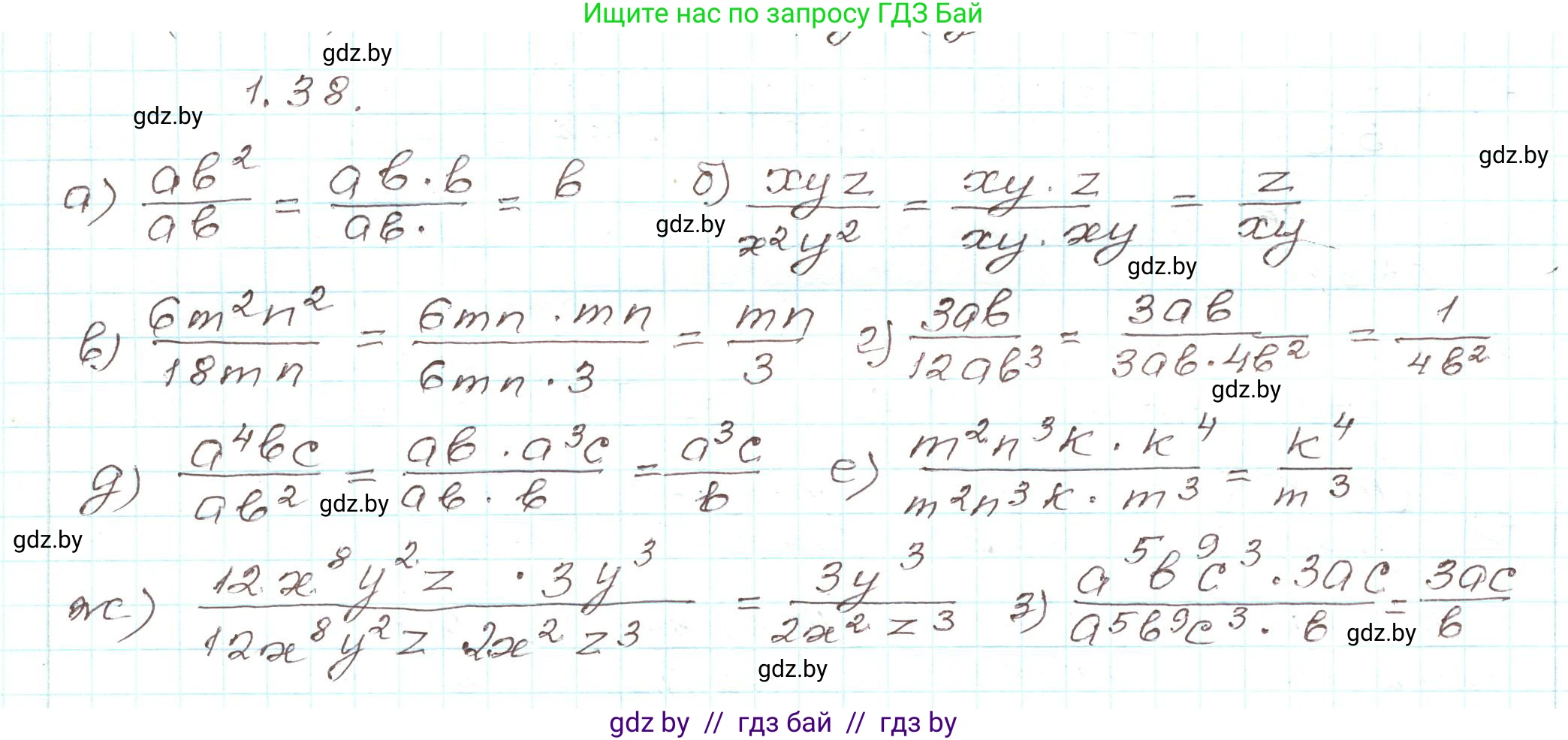Алгебра, 9 класс Учебник, авторы: Арефьева Ирина Глебовна, Пирютко Ольга Николаевна, издательство Народная асвета, Минск, 2019, голубого цвета, страница 25, номер 1.38, Решение