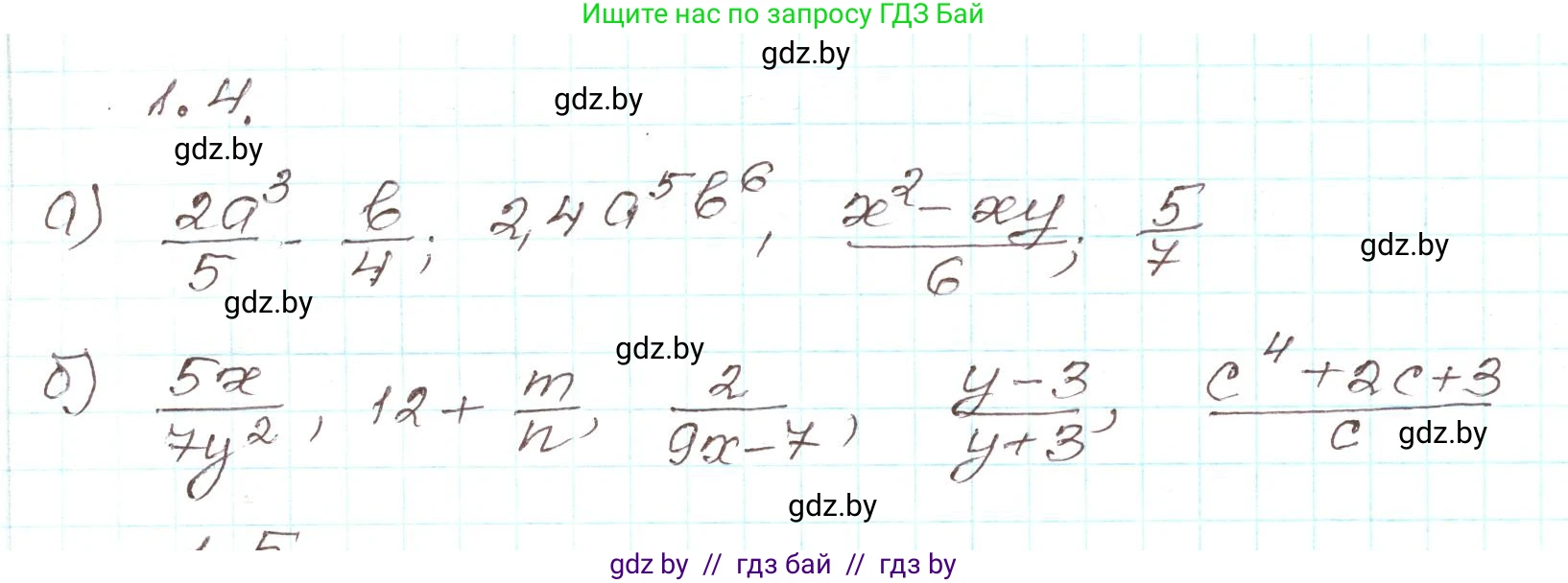 Алгебра, 9 класс Учебник, авторы: Арефьева Ирина Глебовна, Пирютко Ольга Николаевна, издательство Народная асвета, Минск, 2019, голубого цвета, страница 14, номер 1.4, Решение