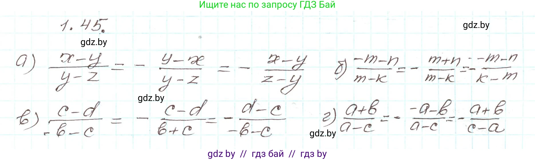 Алгебра, 9 класс Учебник, авторы: Арефьева Ирина Глебовна, Пирютко Ольга Николаевна, издательство Народная асвета, Минск, 2019, голубого цвета, страница 27, номер 1.45, Решение