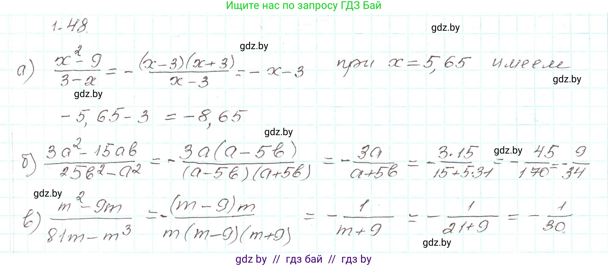 Алгебра, 9 класс Учебник, авторы: Арефьева Ирина Глебовна, Пирютко Ольга Николаевна, издательство Народная асвета, Минск, 2019, голубого цвета, страница 27, номер 1.48, Решение