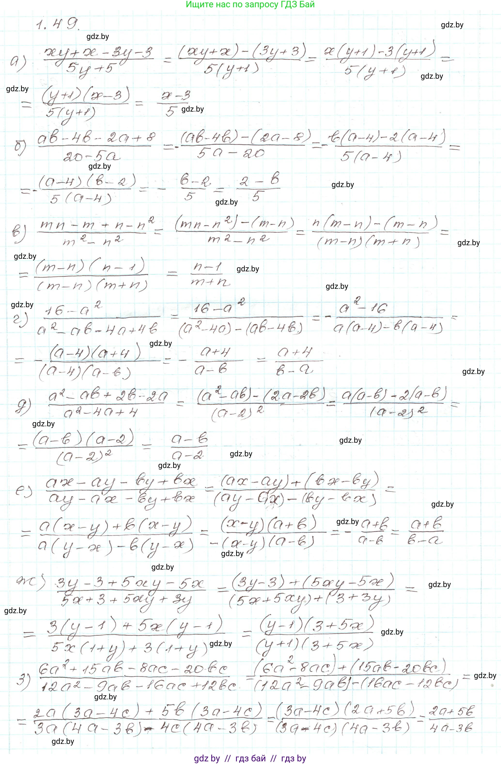 Алгебра, 9 класс Учебник, авторы: Арефьева Ирина Глебовна, Пирютко Ольга Николаевна, издательство Народная асвета, Минск, 2019, голубого цвета, страница 27, номер 1.49, Решение