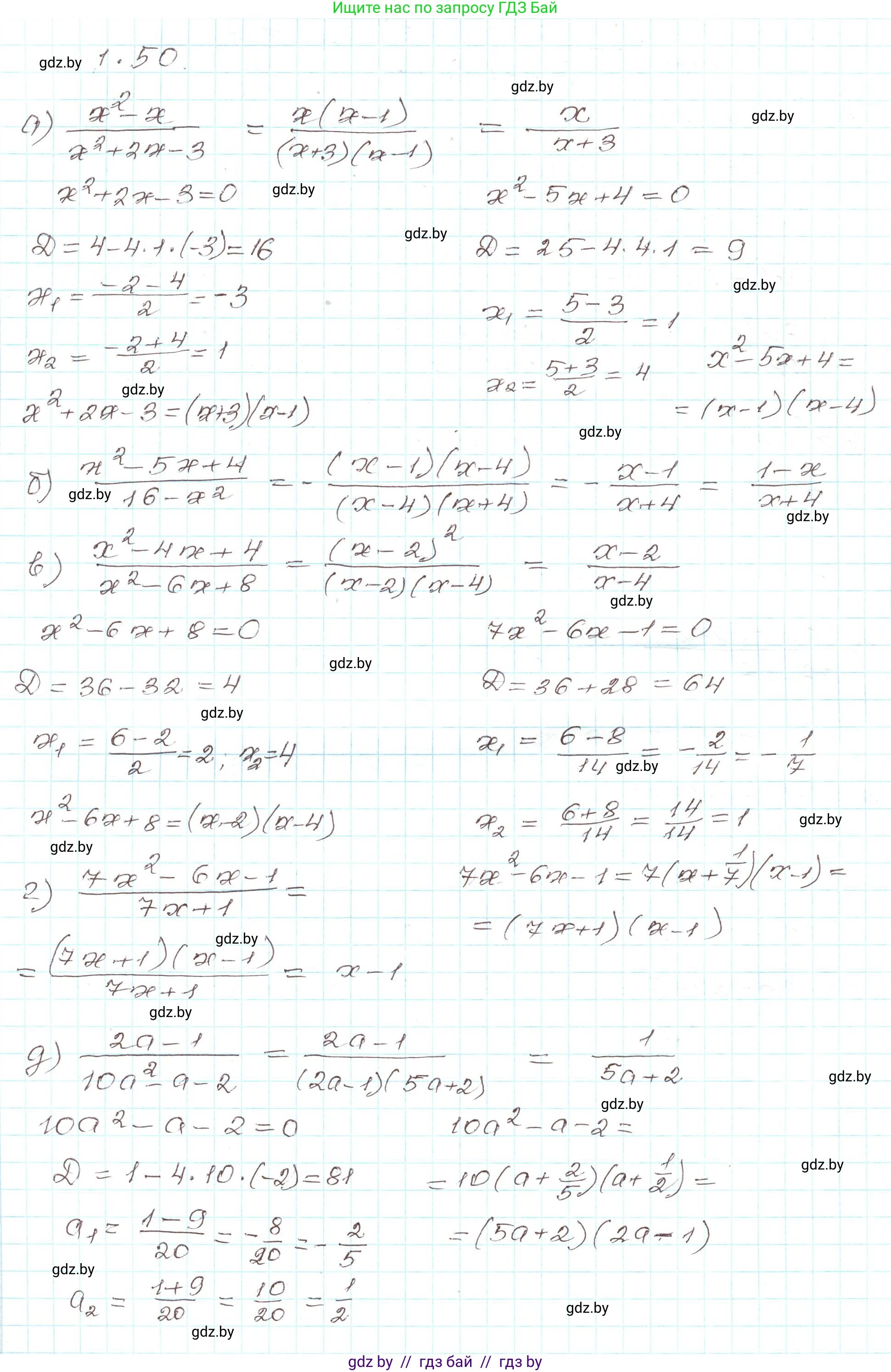 Алгебра, 9 класс Учебник, авторы: Арефьева Ирина Глебовна, Пирютко Ольга Николаевна, издательство Народная асвета, Минск, 2019, голубого цвета, страница 28, номер 1.50, Решение