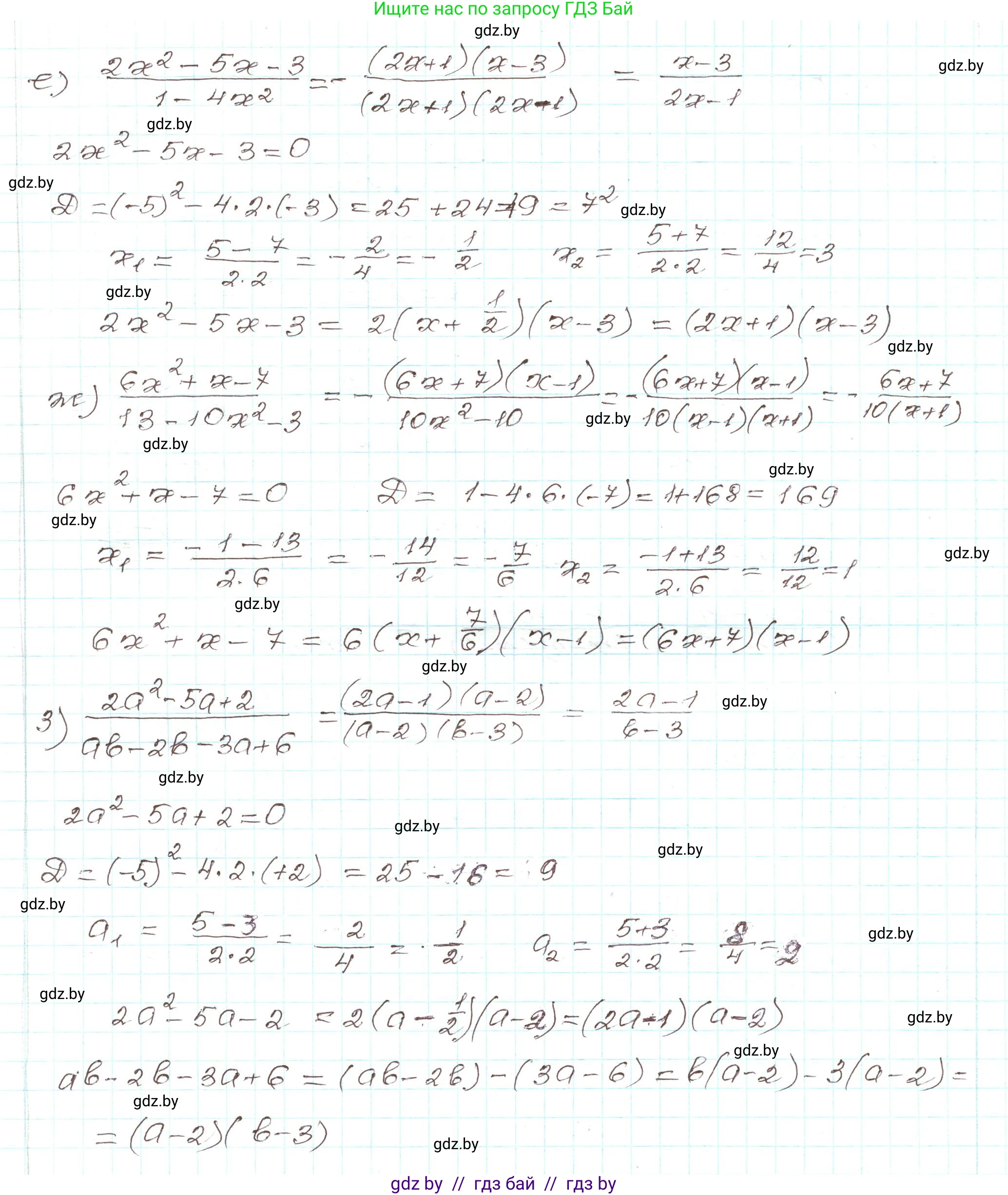 Алгебра, 9 класс Учебник, авторы: Арефьева Ирина Глебовна, Пирютко Ольга Николаевна, издательство Народная асвета, Минск, 2019, голубого цвета, страница 28, номер 1.50, Решение (продолжение 2)