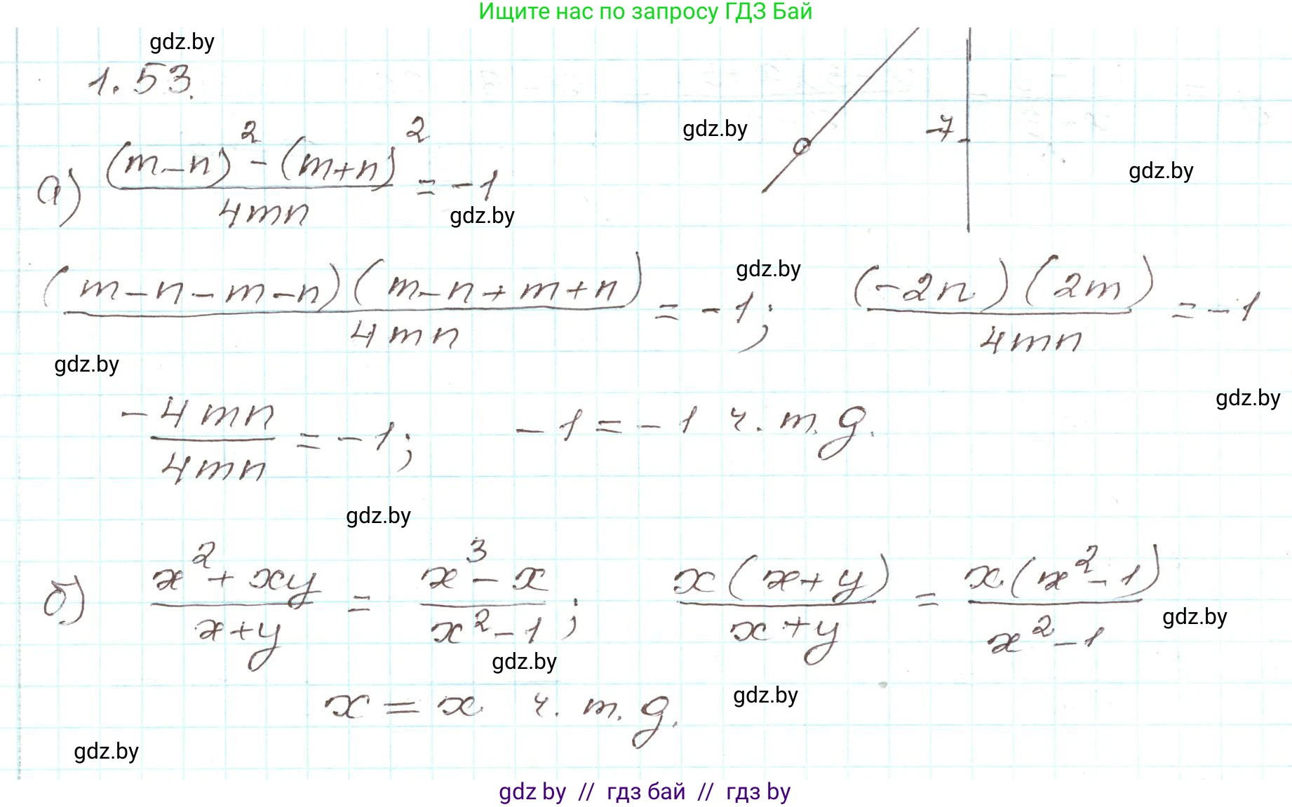 Алгебра, 9 класс Учебник, авторы: Арефьева Ирина Глебовна, Пирютко Ольга Николаевна, издательство Народная асвета, Минск, 2019, голубого цвета, страница 28, номер 1.53, Решение