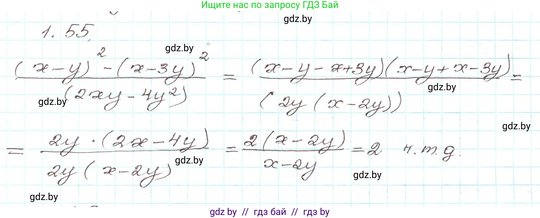 Алгебра, 9 класс Учебник, авторы: Арефьева Ирина Глебовна, Пирютко Ольга Николаевна, издательство Народная асвета, Минск, 2019, голубого цвета, страница 28, номер 1.55, Решение