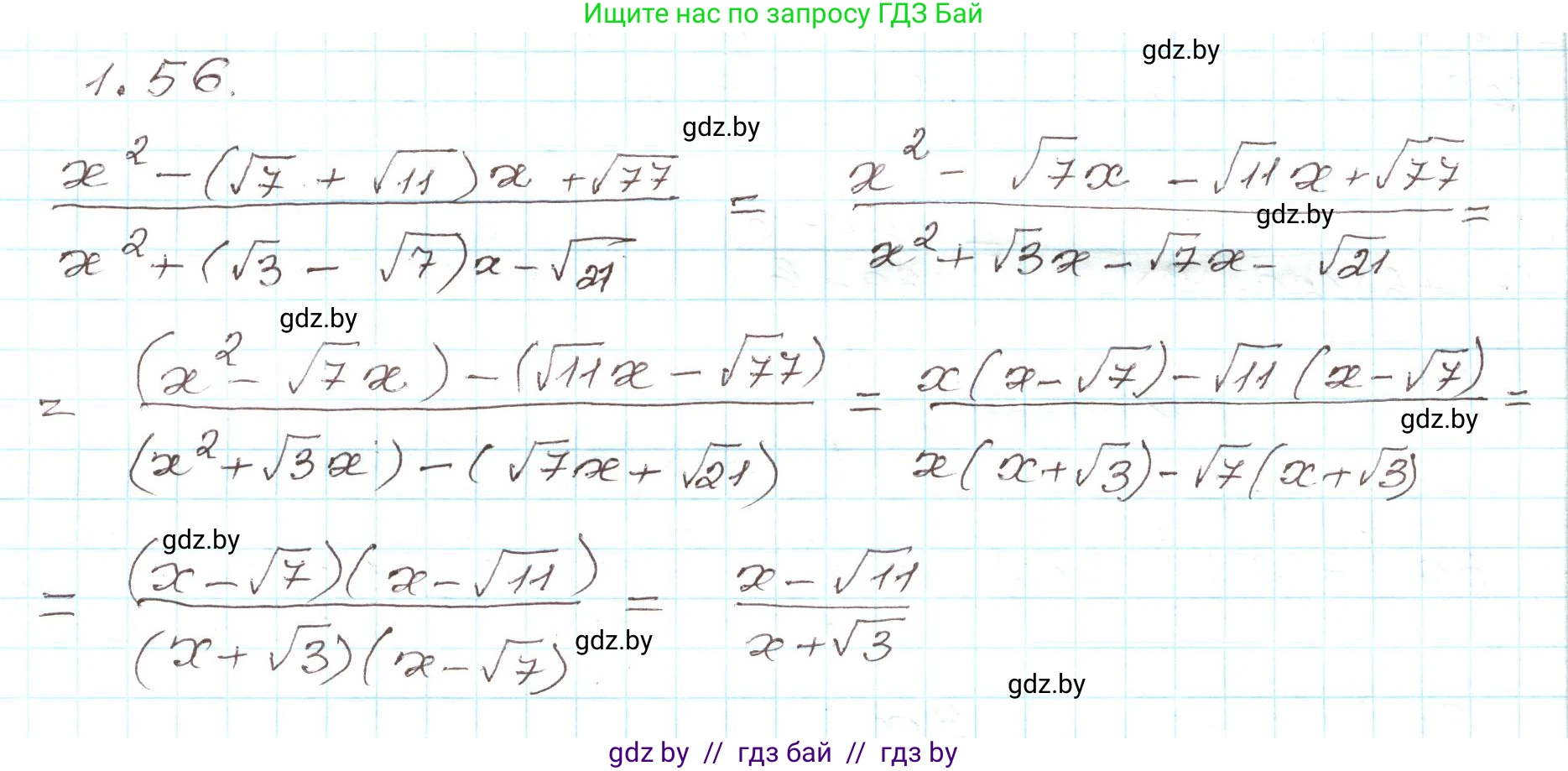 Алгебра, 9 класс Учебник, авторы: Арефьева Ирина Глебовна, Пирютко Ольга Николаевна, издательство Народная асвета, Минск, 2019, голубого цвета, страница 28, номер 1.56, Решение