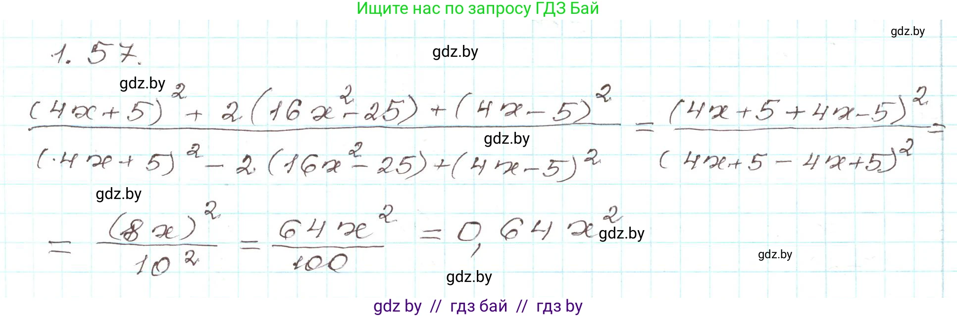 Алгебра, 9 класс Учебник, авторы: Арефьева Ирина Глебовна, Пирютко Ольга Николаевна, издательство Народная асвета, Минск, 2019, голубого цвета, страница 28, номер 1.57, Решение