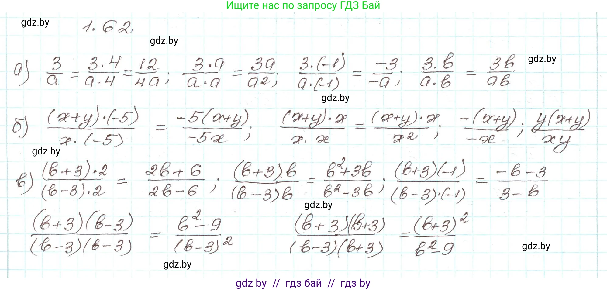 Алгебра, 9 класс Учебник, авторы: Арефьева Ирина Глебовна, Пирютко Ольга Николаевна, издательство Народная асвета, Минск, 2019, голубого цвета, страница 29, номер 1.62, Решение
