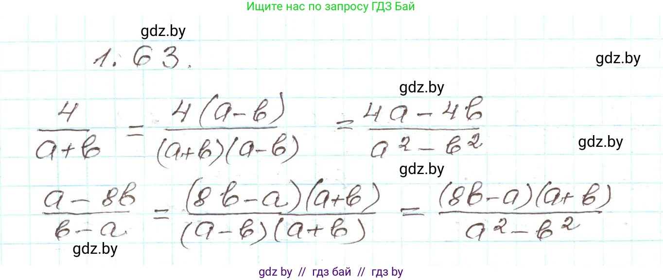 Алгебра, 9 класс Учебник, авторы: Арефьева Ирина Глебовна, Пирютко Ольга Николаевна, издательство Народная асвета, Минск, 2019, голубого цвета, страница 29, номер 1.63, Решение