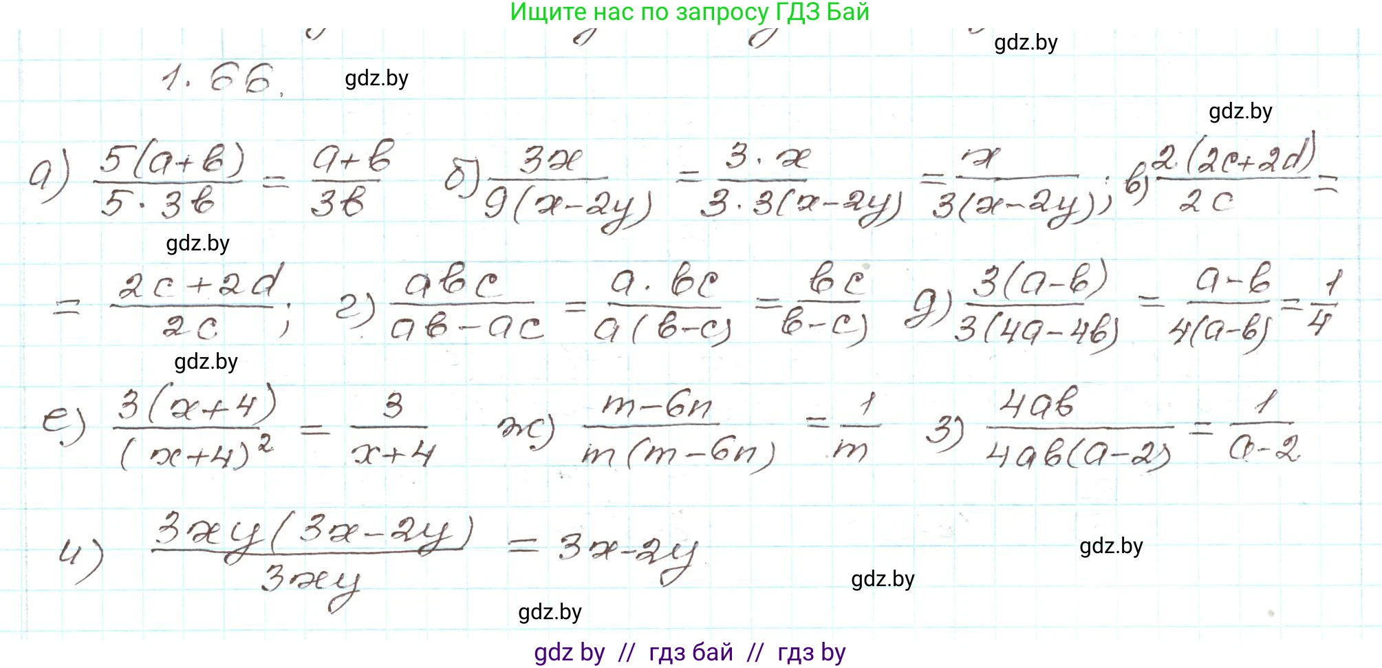 Алгебра, 9 класс Учебник, авторы: Арефьева Ирина Глебовна, Пирютко Ольга Николаевна, издательство Народная асвета, Минск, 2019, голубого цвета, страница 29, номер 1.66, Решение