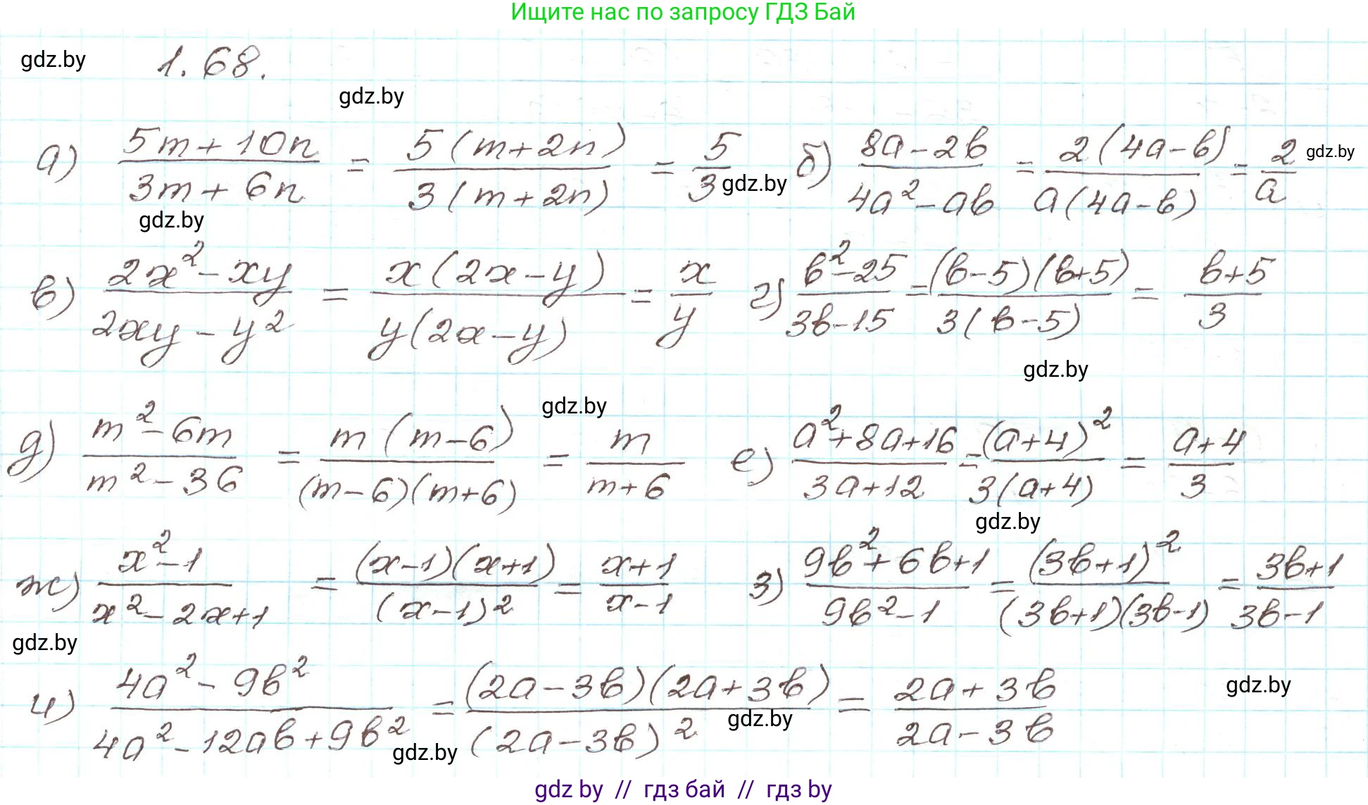 Алгебра, 9 класс Учебник, авторы: Арефьева Ирина Глебовна, Пирютко Ольга Николаевна, издательство Народная асвета, Минск, 2019, голубого цвета, страница 30, номер 1.68, Решение