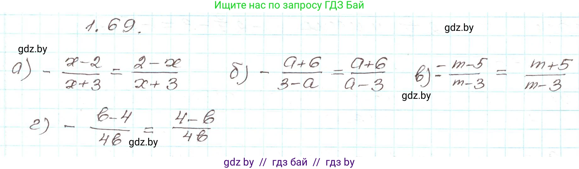 Алгебра, 9 класс Учебник, авторы: Арефьева Ирина Глебовна, Пирютко Ольга Николаевна, издательство Народная асвета, Минск, 2019, голубого цвета, страница 30, номер 1.69, Решение