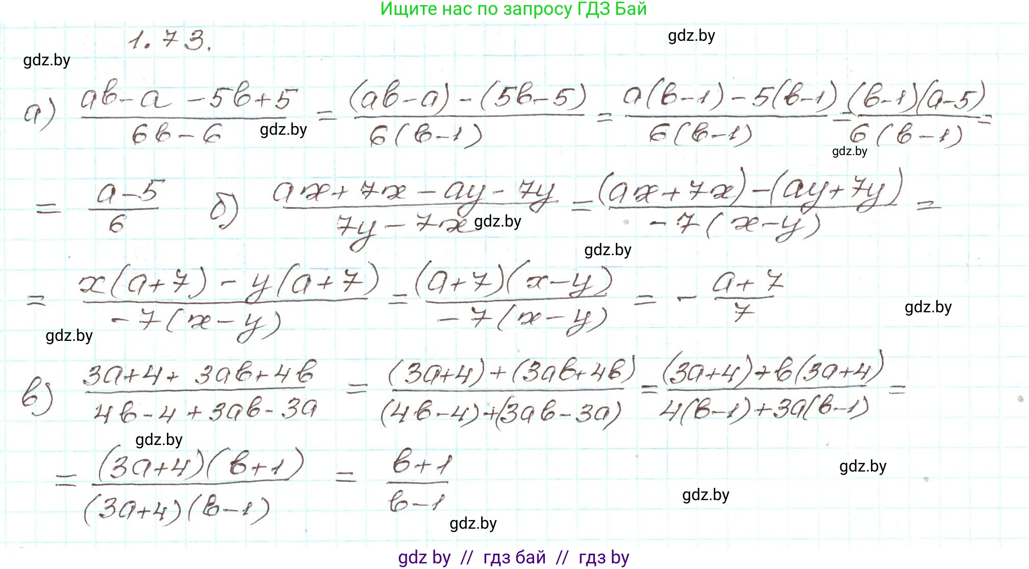 Алгебра, 9 класс Учебник, авторы: Арефьева Ирина Глебовна, Пирютко Ольга Николаевна, издательство Народная асвета, Минск, 2019, голубого цвета, страница 30, номер 1.73, Решение