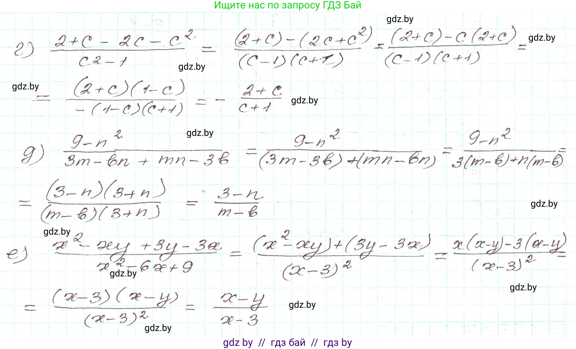 Алгебра, 9 класс Учебник, авторы: Арефьева Ирина Глебовна, Пирютко Ольга Николаевна, издательство Народная асвета, Минск, 2019, голубого цвета, страница 30, номер 1.73, Решение (продолжение 2)