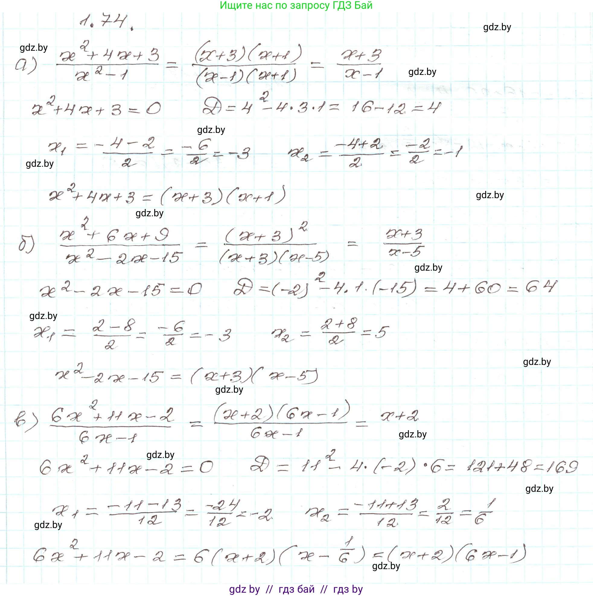 Алгебра, 9 класс Учебник, авторы: Арефьева Ирина Глебовна, Пирютко Ольга Николаевна, издательство Народная асвета, Минск, 2019, голубого цвета, страница 31, номер 1.74, Решение