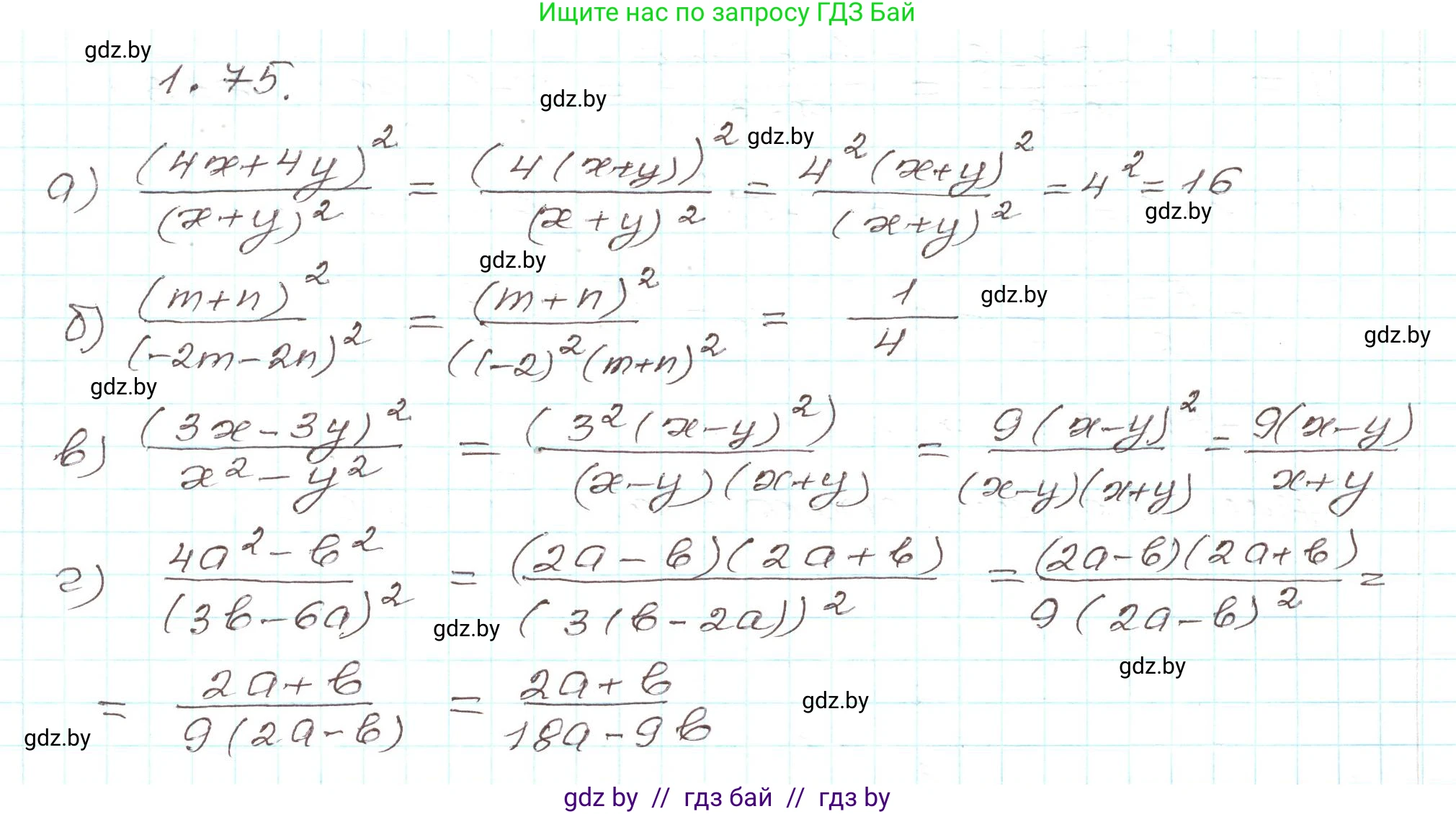 Алгебра, 9 класс Учебник, авторы: Арефьева Ирина Глебовна, Пирютко Ольга Николаевна, издательство Народная асвета, Минск, 2019, голубого цвета, страница 31, номер 1.75, Решение
