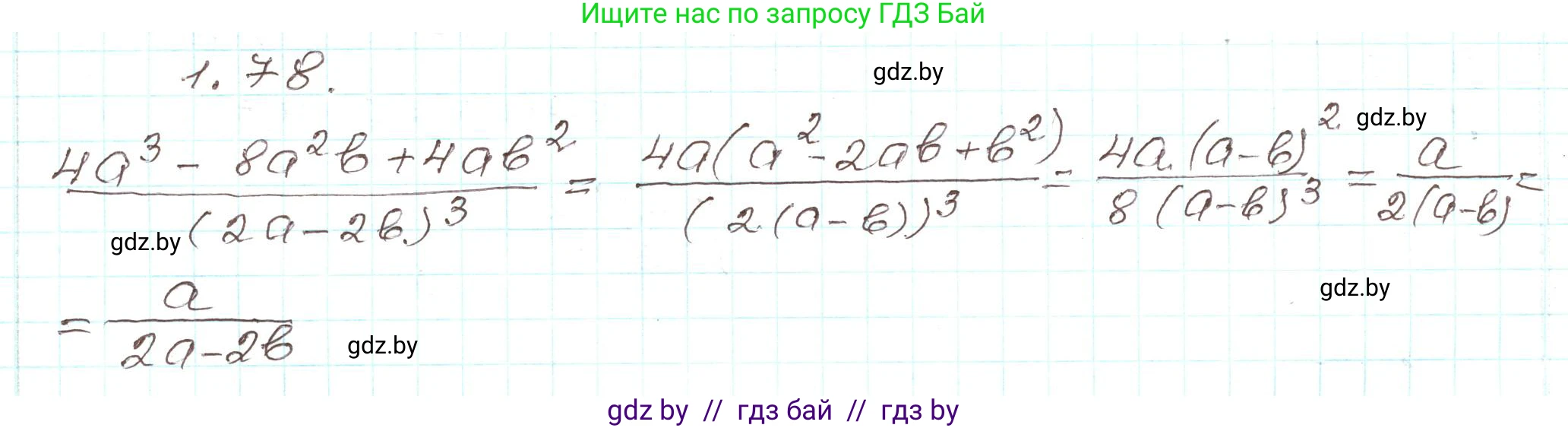 Алгебра, 9 класс Учебник, авторы: Арефьева Ирина Глебовна, Пирютко Ольга Николаевна, издательство Народная асвета, Минск, 2019, голубого цвета, страница 31, номер 1.78, Решение