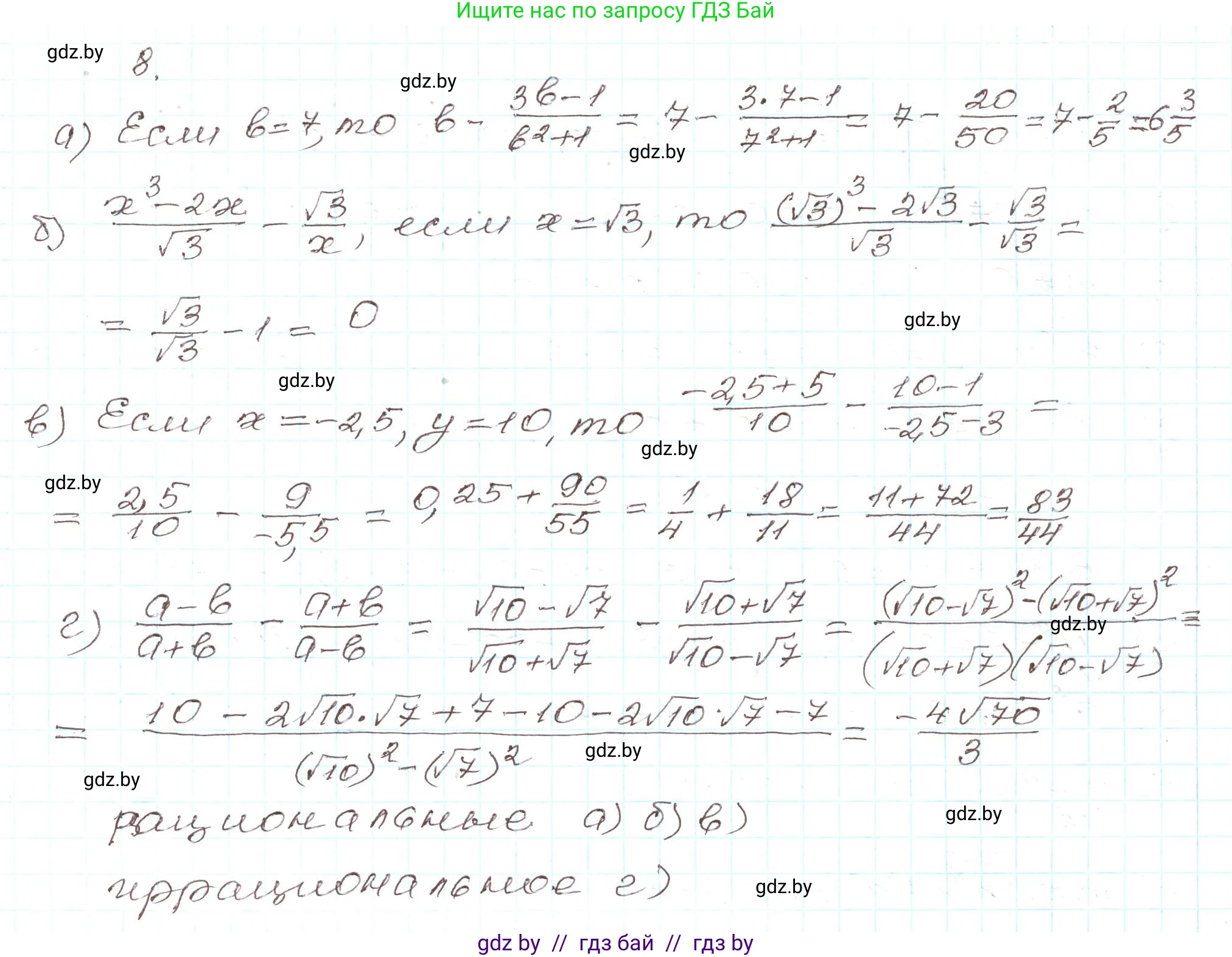 Алгебра, 9 класс Учебник, авторы: Арефьева Ирина Глебовна, Пирютко Ольга Николаевна, издательство Народная асвета, Минск, 2019, голубого цвета, страница 15, номер 1.8, Решение
