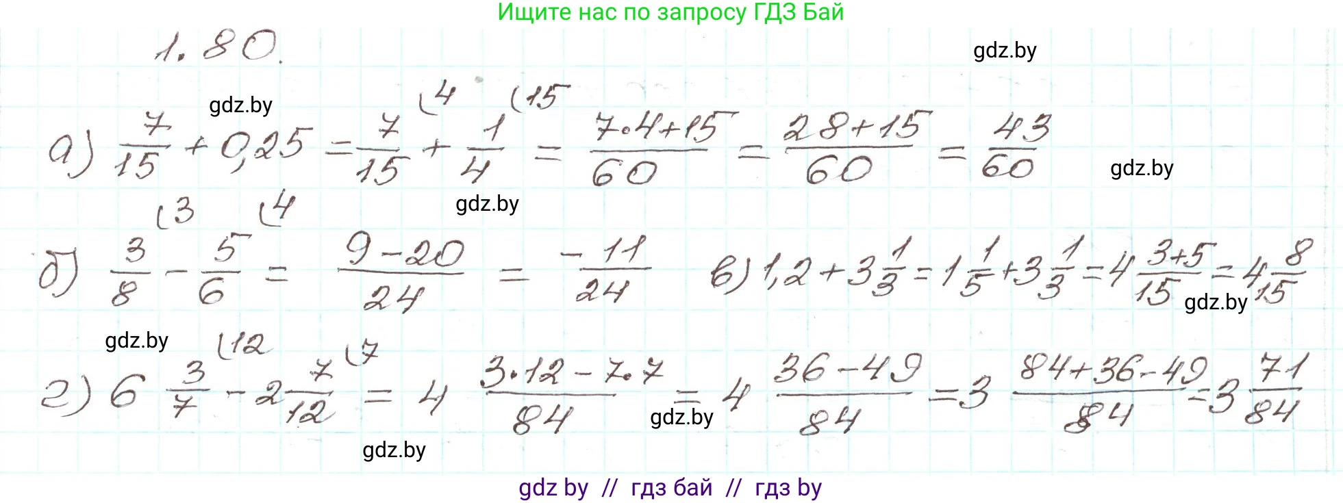 Алгебра, 9 класс Учебник, авторы: Арефьева Ирина Глебовна, Пирютко Ольга Николаевна, издательство Народная асвета, Минск, 2019, голубого цвета, страница 31, номер 1.80, Решение