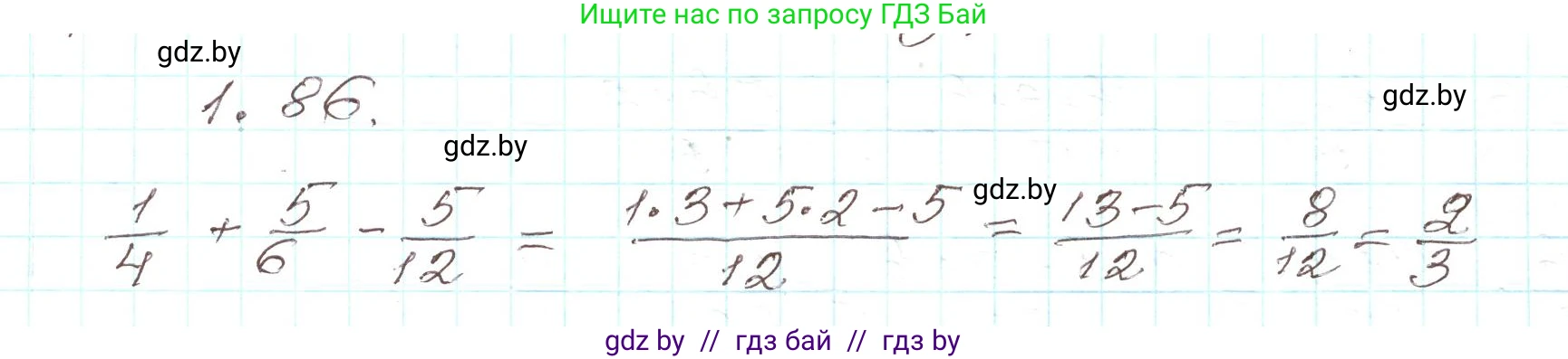 Алгебра, 9 класс Учебник, авторы: Арефьева Ирина Глебовна, Пирютко Ольга Николаевна, издательство Народная асвета, Минск, 2019, голубого цвета, страница 32, номер 1.86, Решение